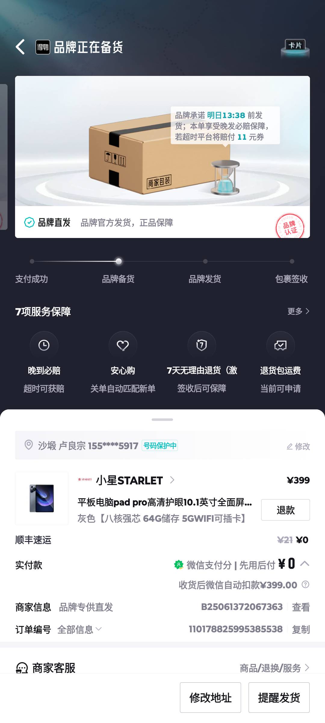 来个大哥帮帮老弟吧，得物399老弟便宜280出了，这几天饭钱，哎


78 / 作者:消费不起 / 