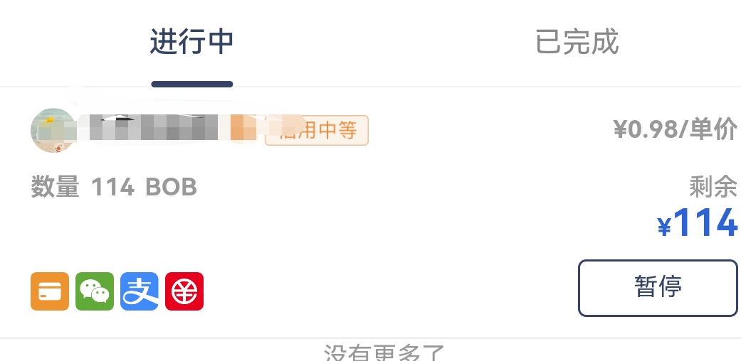这波币卖两个小时都没卖掉，服了

52 / 作者:望眼欲穿的平凡 / 