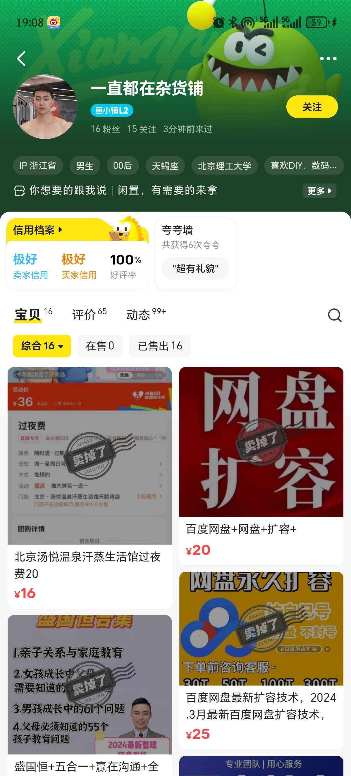 出小蓝鱼这个人骗号，直接给我手机验证码搞上限，换了他的手机号绑定，好在我还能继续98 / 作者:1我们 / 