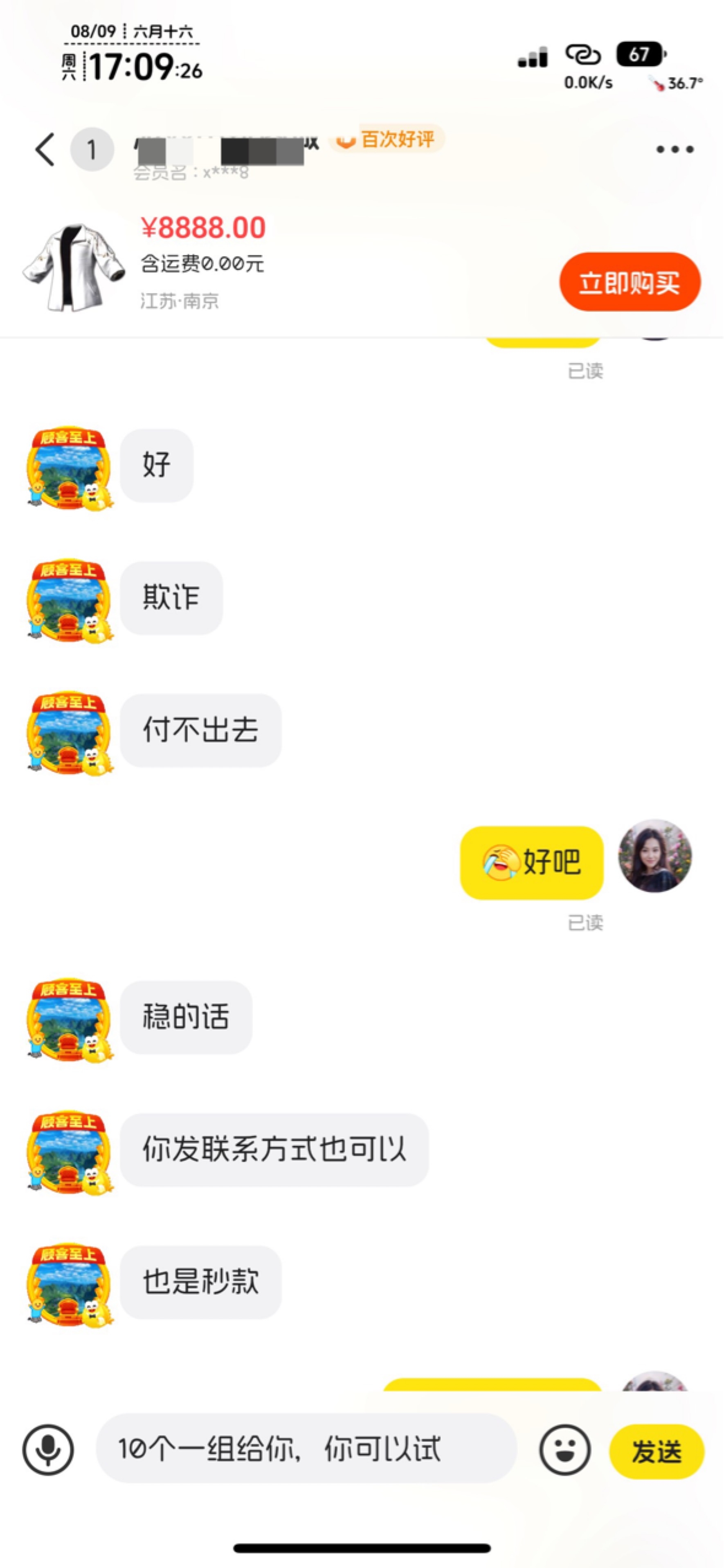 没鱼出也是头痛，这回不敢先货了

64 / 作者:知名靓仔小小号 / 
