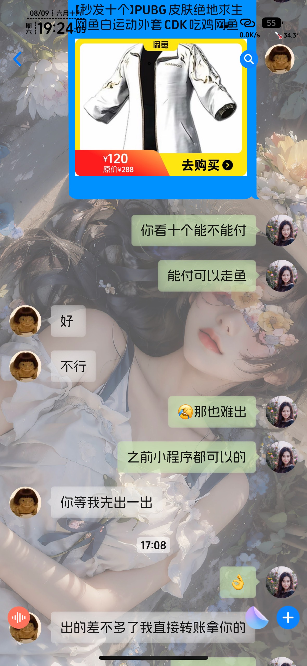 没鱼出也是头痛，这回不敢先货了

58 / 作者:知名靓仔小小号 / 
