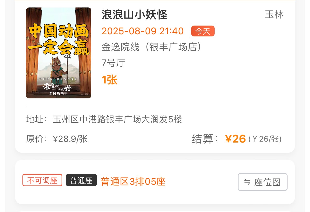 惠省钱没有京东券的的，去卖电影票，每个能7润，还可以刚出了两张

0 / 作者:真的好困我想睡觉啊 / 