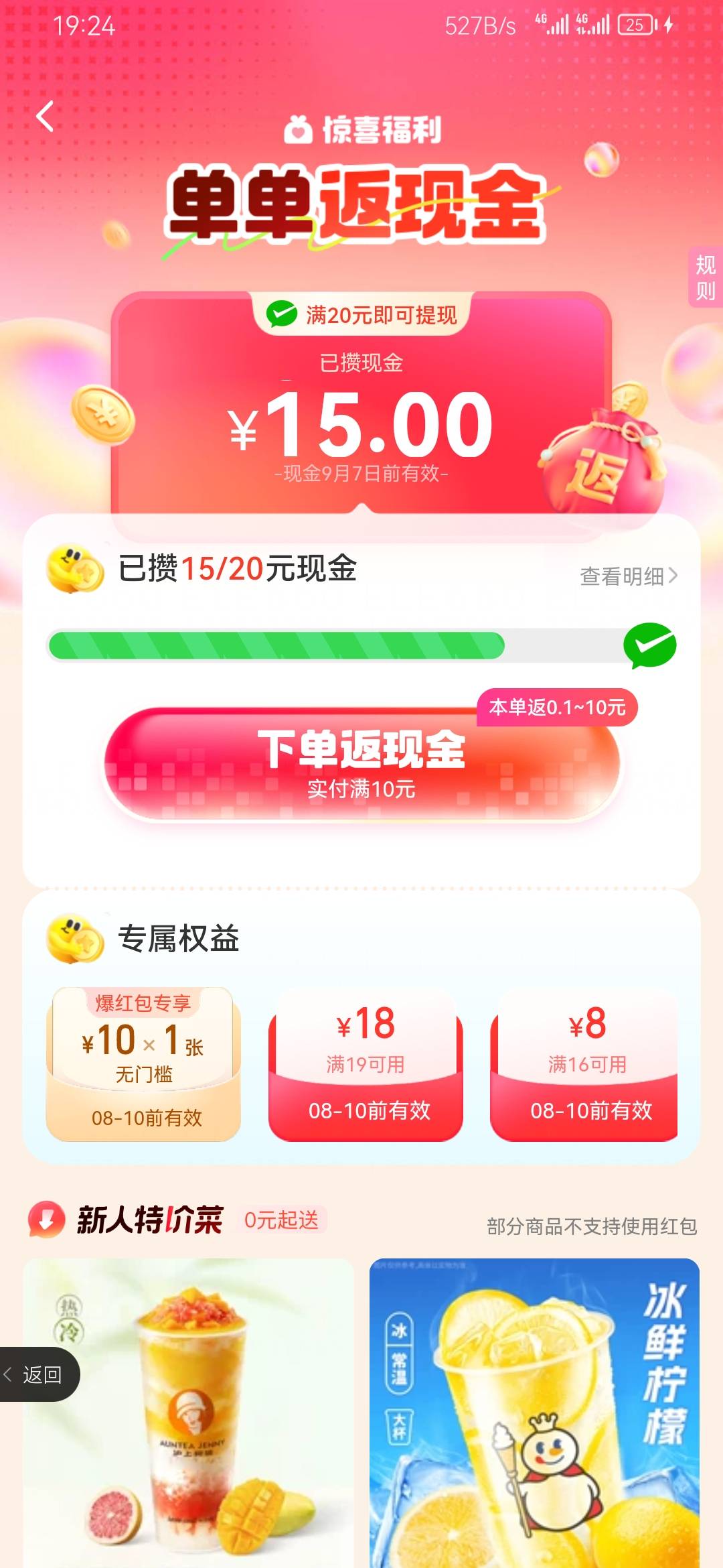 小号出入口了，这几天都是红包一分起吃，现在要10起步，反申请了

43 / 作者:黑535 / 