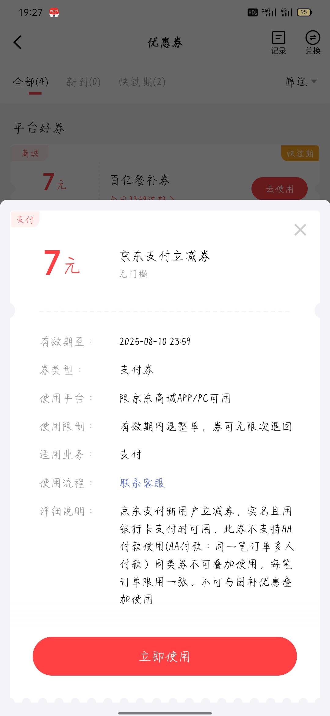 这券怎么用

70 / 作者:骄傲的七夜 / 