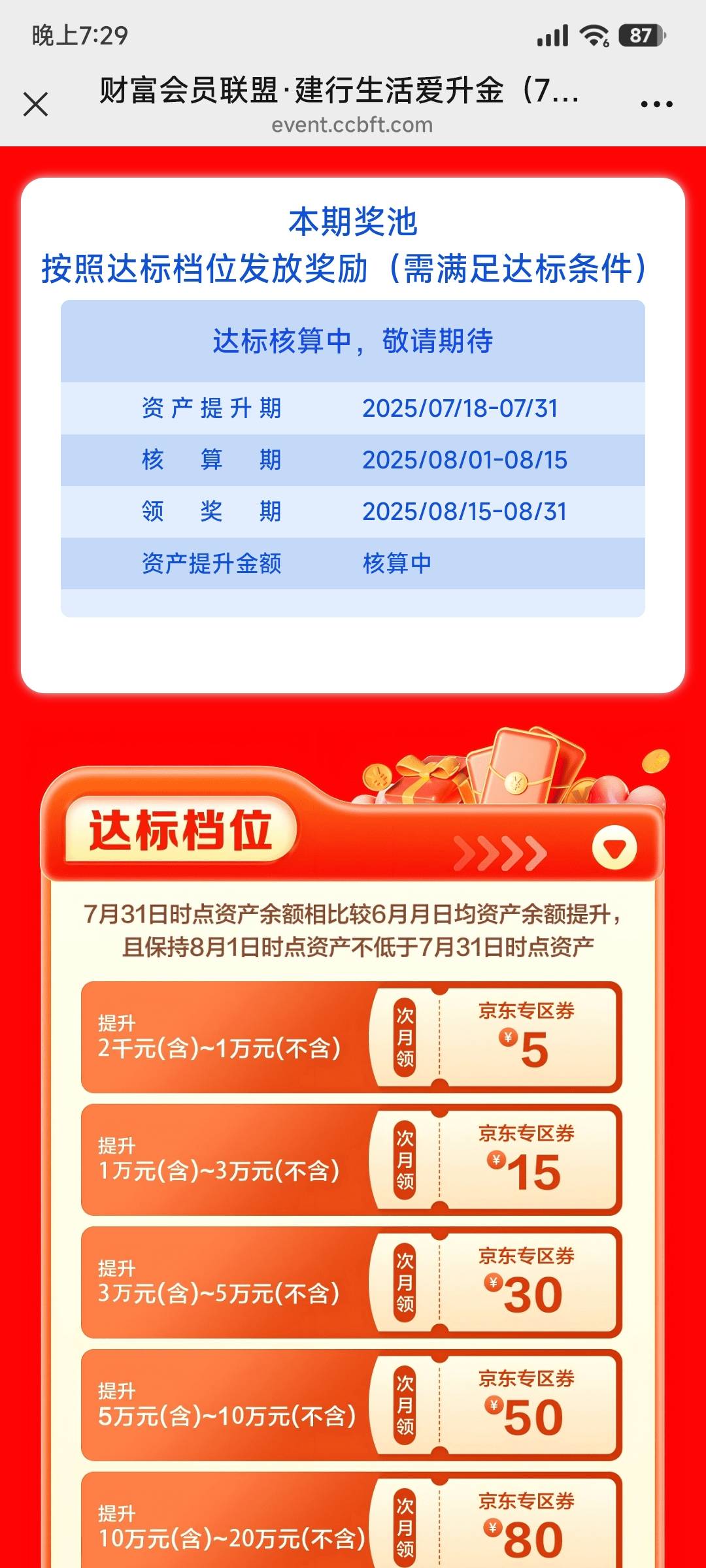 惠省钱没有京东券的的，去卖电影票，每个能7润，还可以刚出了两张

92 / 作者:代喝奶茶 / 