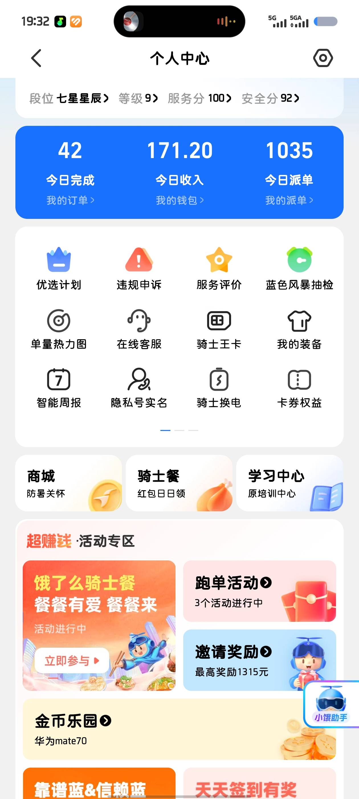 下线跑步去了 ，这单价狗看了都摇头

53 / 作者:人间惆怅客en / 