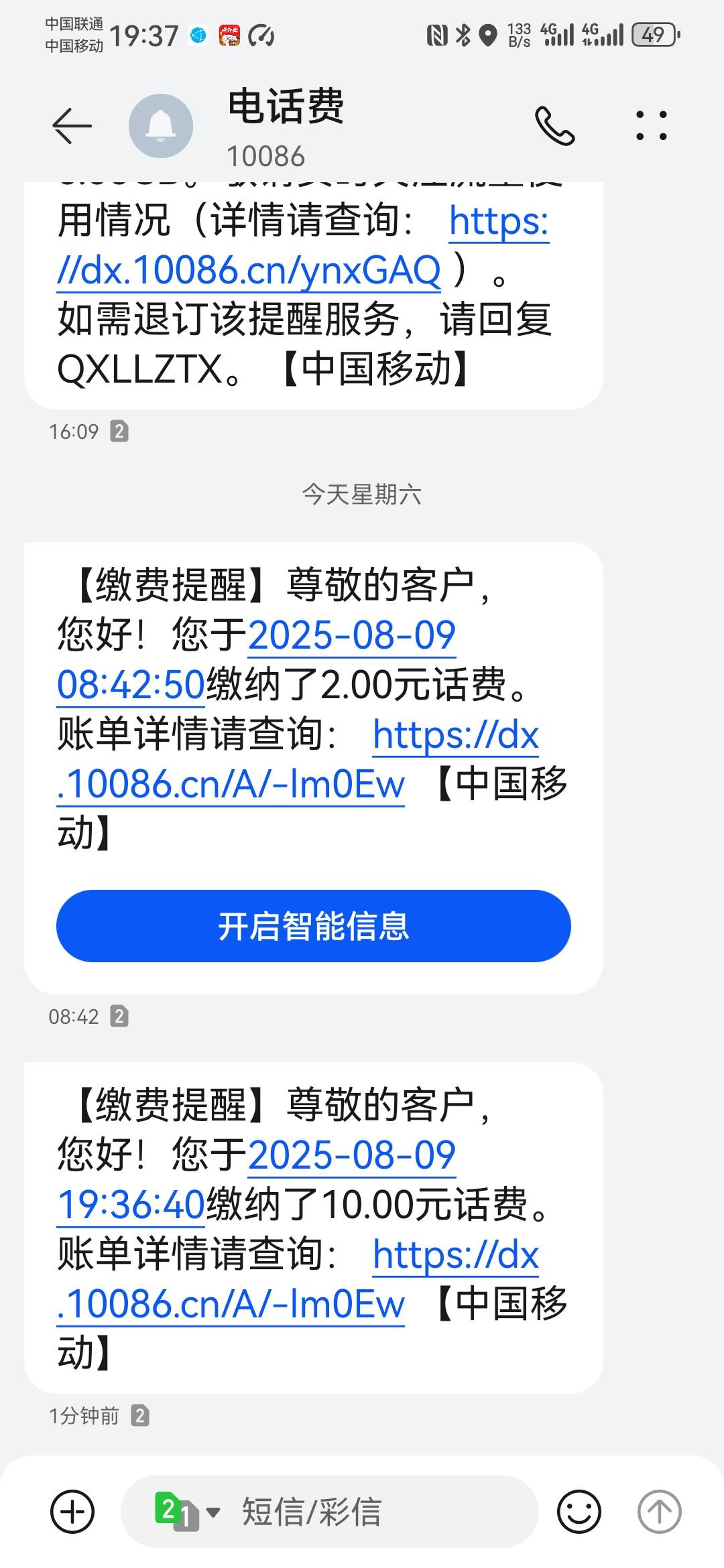 移动10毛话费到了

9 / 作者:卡死你的 / 