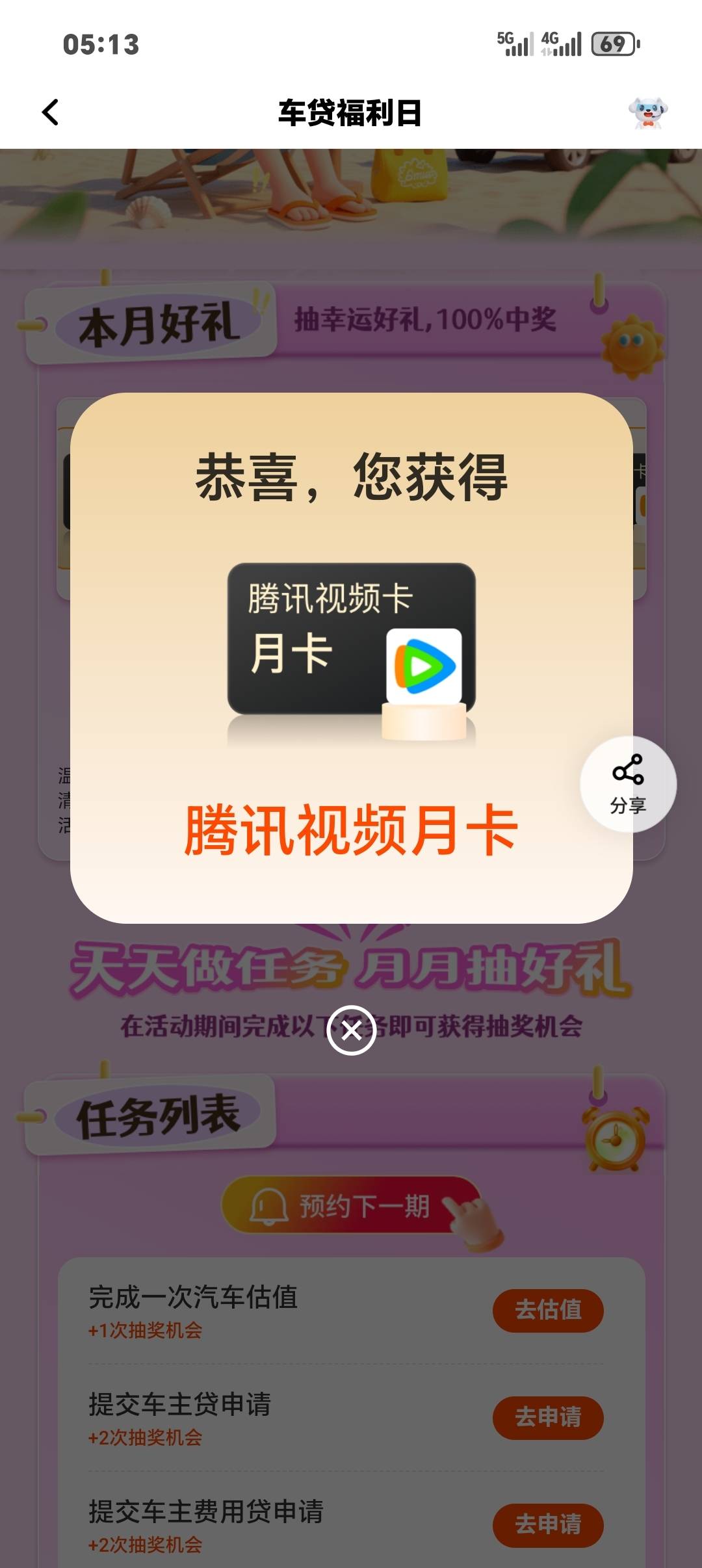 老哥们，平安上次抽的一直没出，有要的老哥吗？留鱼，10出，你自己兑换

79 / 作者:从简从简 / 