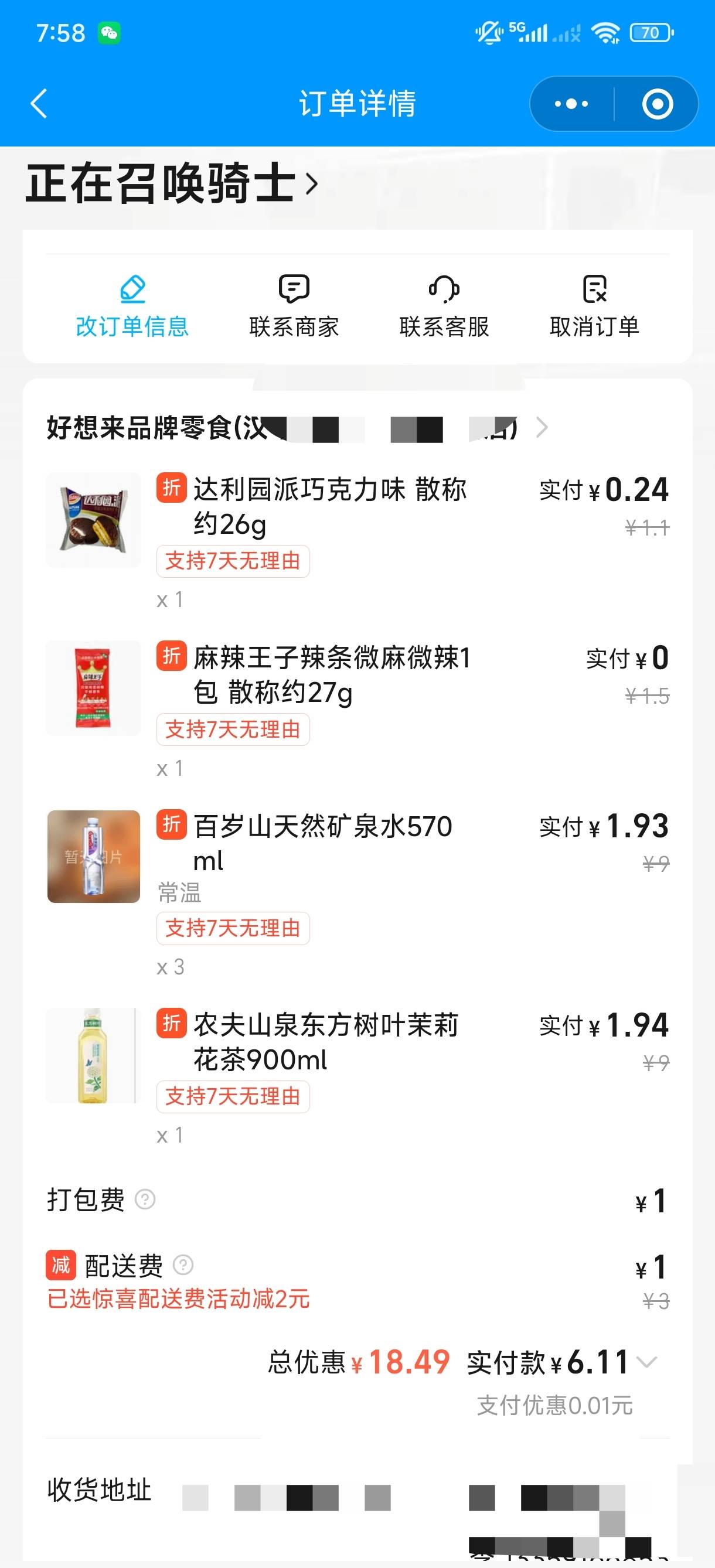 我也进点货

54 / 作者:fuge31 / 