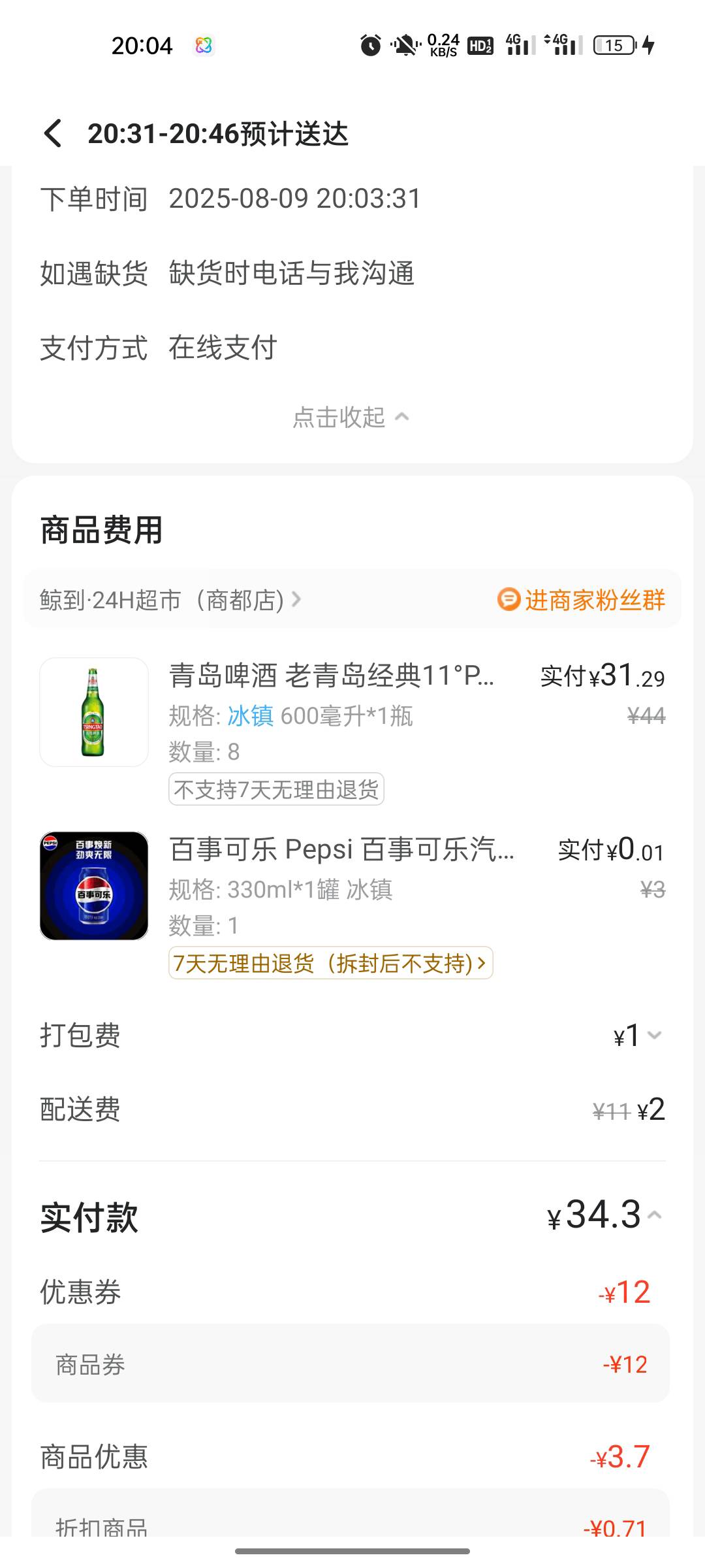饮酒时间到了，暴晒了一天。明天不去了！

74 / 作者:6亿少女的梦 / 