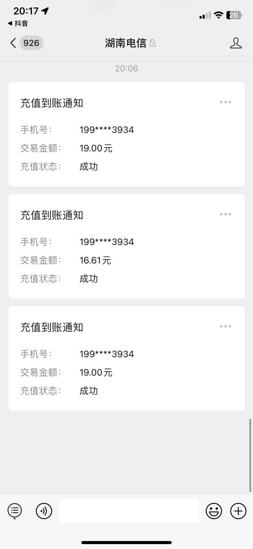 谁充错了，

45 / 作者:落叶随风i / 