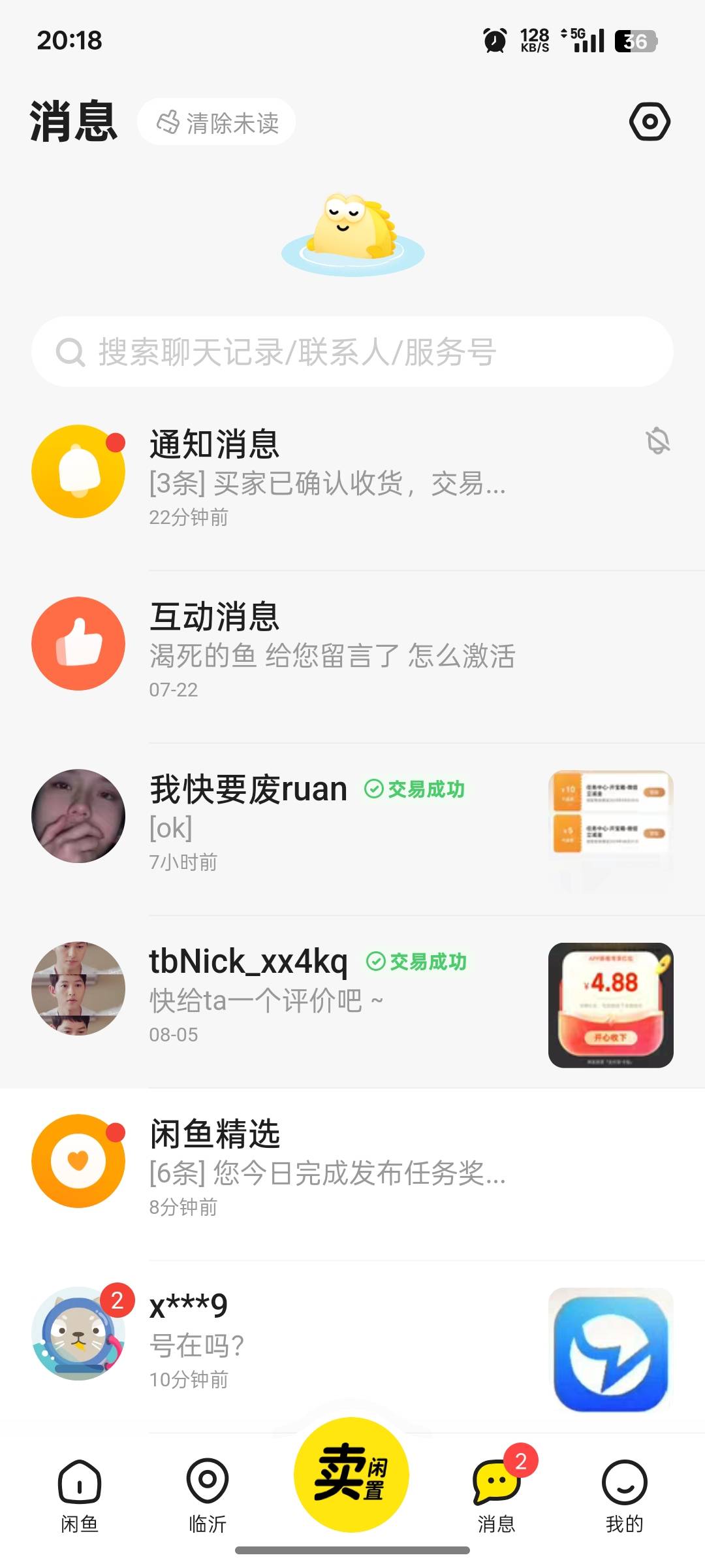 小蓝社区，出了一个秒收货了，没换绑，我是不是要让他体现三分钟？
78 / 作者:上岸之 / 