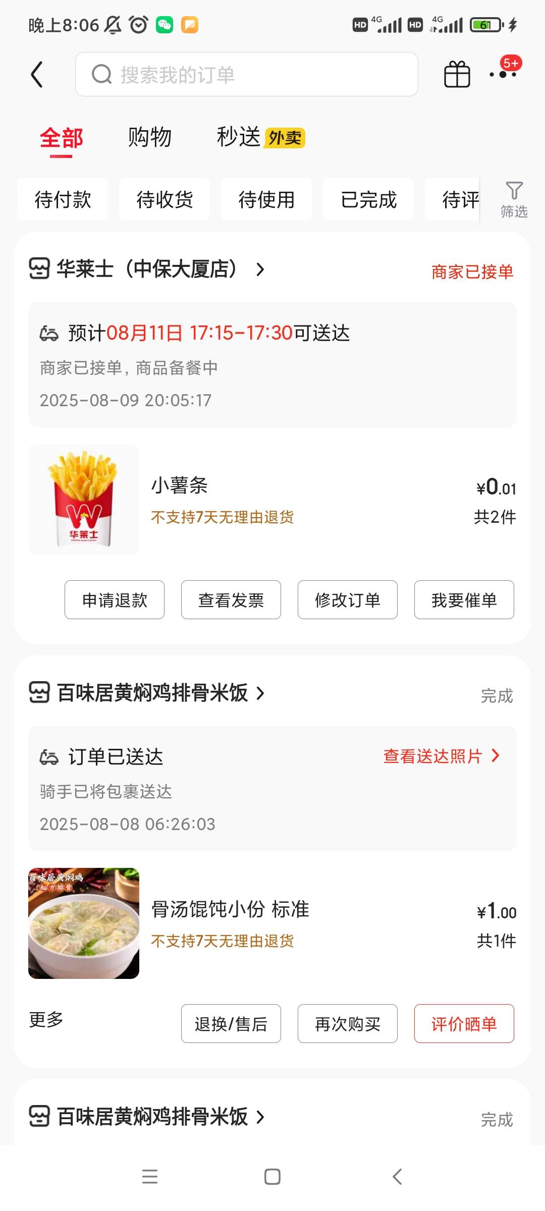 9-8可以买大暑，7-6只能买小暑。呜呜呜

98 / 作者:马薇薇得 / 