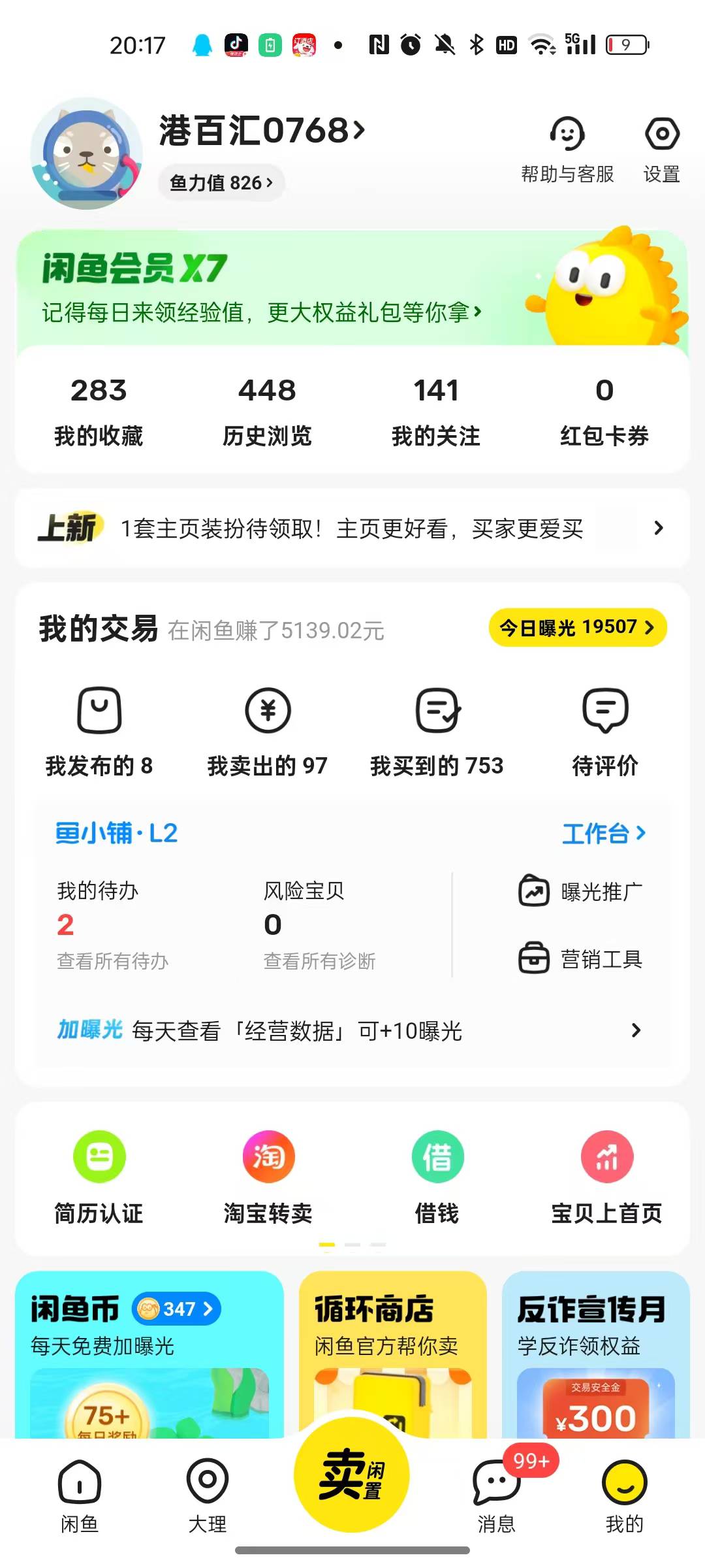 没人啊

57 / 作者:港百汇0768 / 