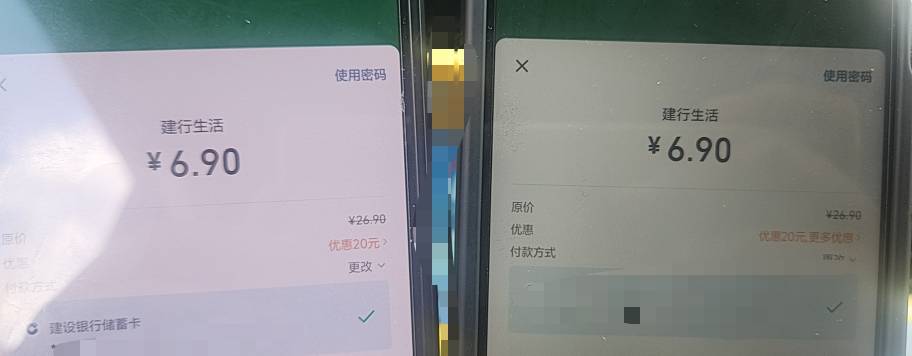 惠省钱的建行生活券，怎么叠加的啊？我上个月买的和这个月买的，20-10都还在，但建行24 / 作者:美吱吱 / 