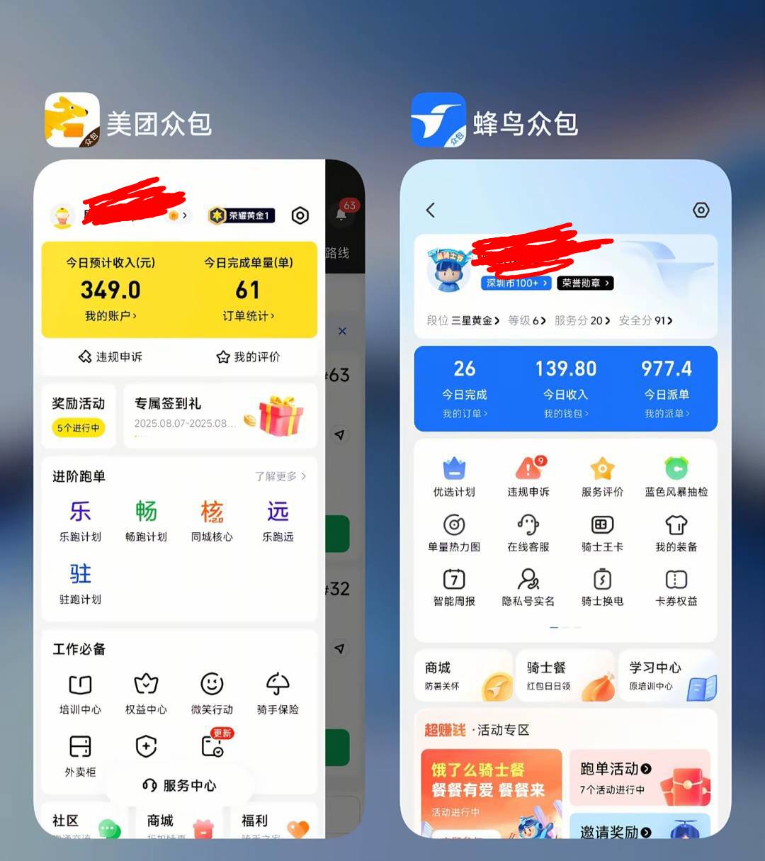 认识的一个朋友刚跑了一个月外卖，现在他每天稳定收入400-500，挂壁仔老哥们别躺着了76 / 作者:理理理66 / 