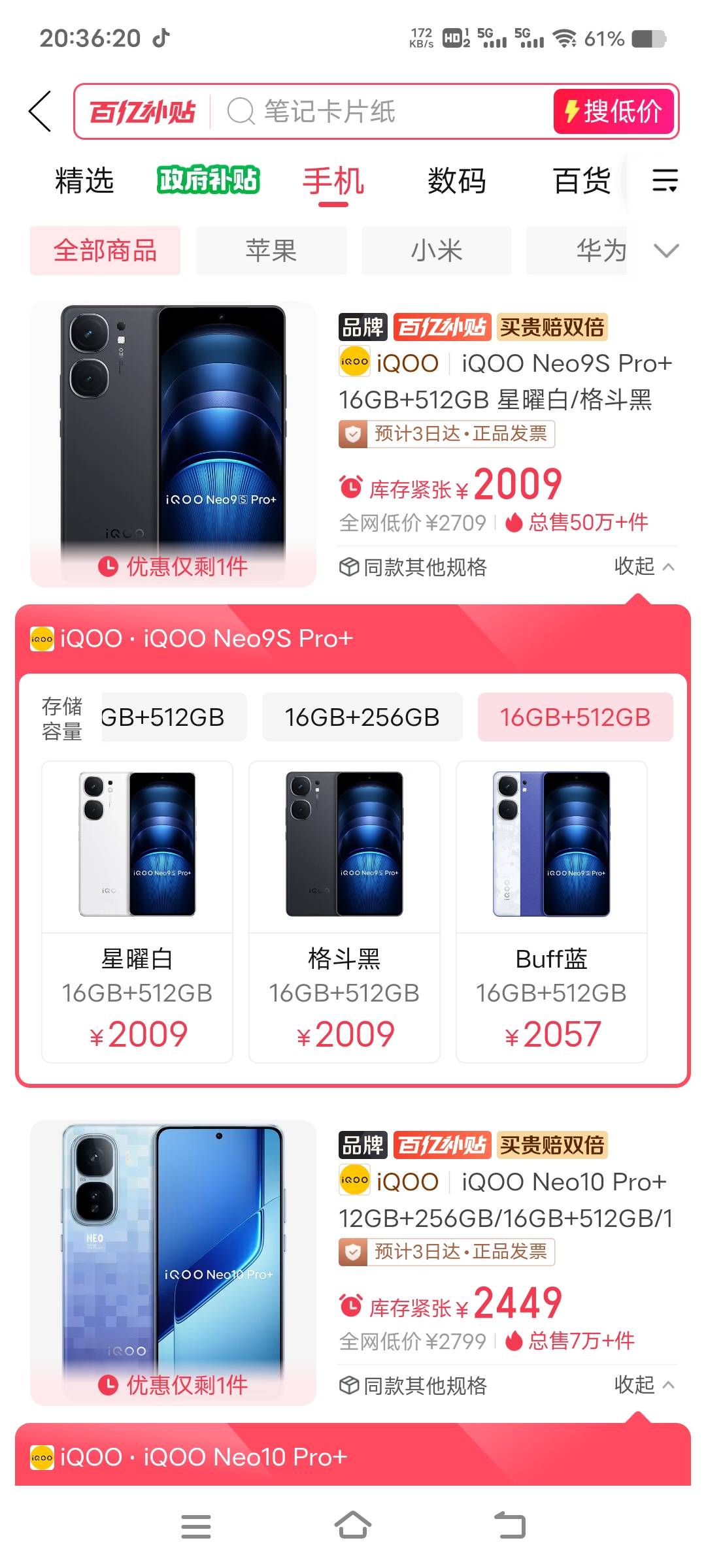 今年双11就换这手机了，感觉能掉到1900

53 / 作者:扛不住了老哥们 / 