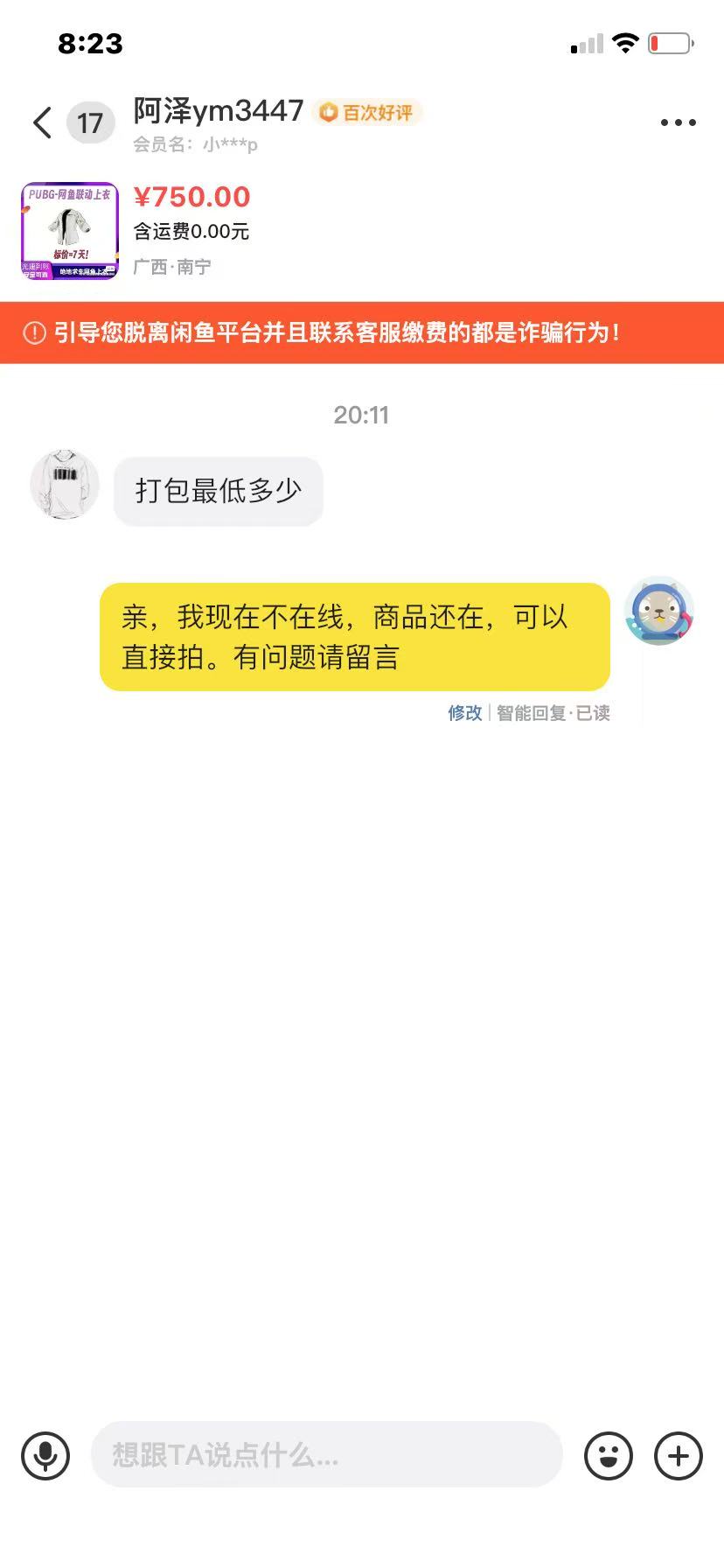 这个谁出过 收货快吗 叫阿泽的

36 / 作者:小夜时雨 / 