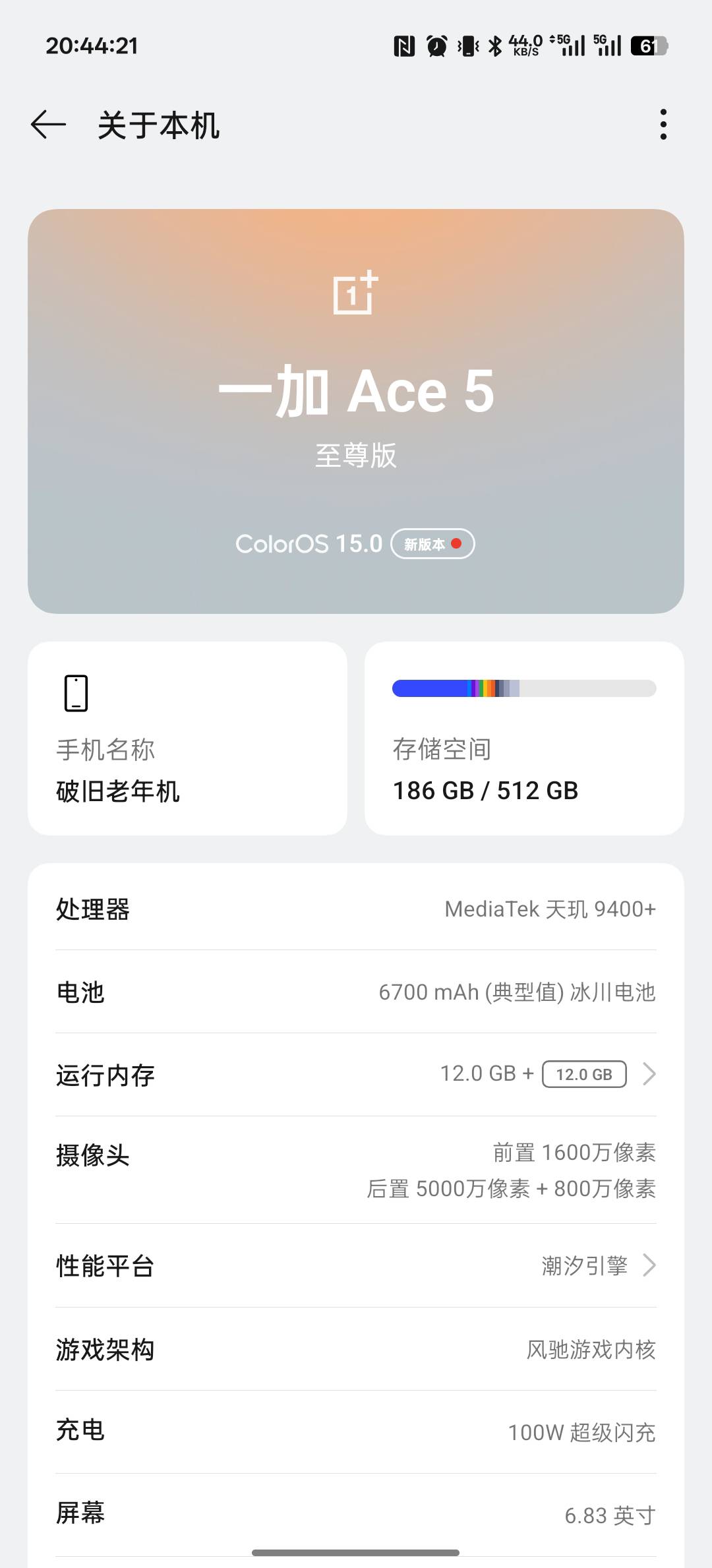 一加的手机真是受够了，微信支付宝动不动就卡死，买来不到两个月，小米虽然做工差，但40 / 作者:花主 / 