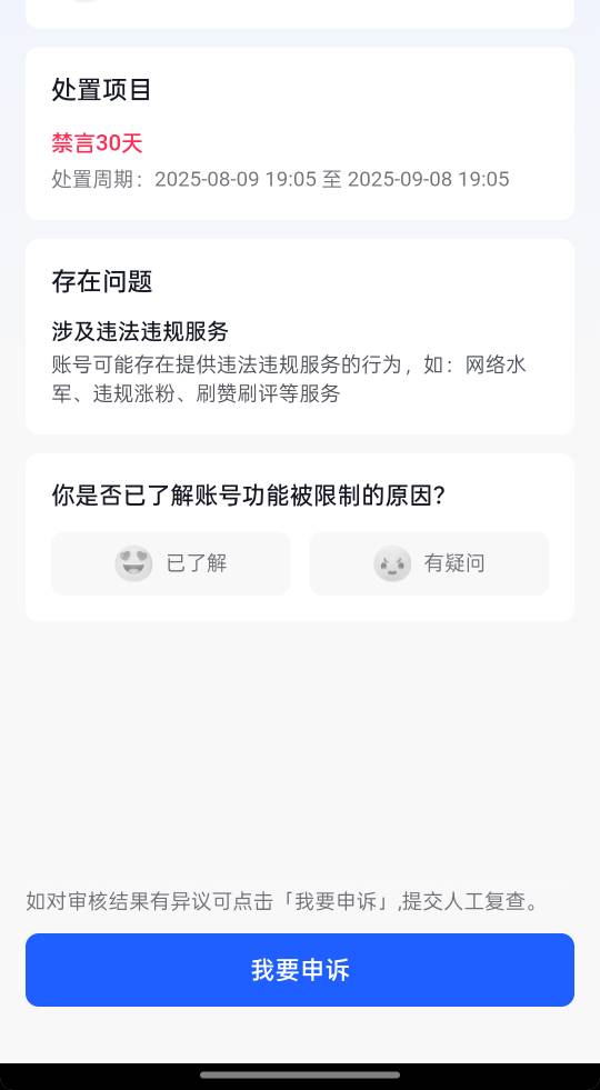 老哥们坑我呀，留言小蓝封禁了

7 / 作者:上岸之 / 