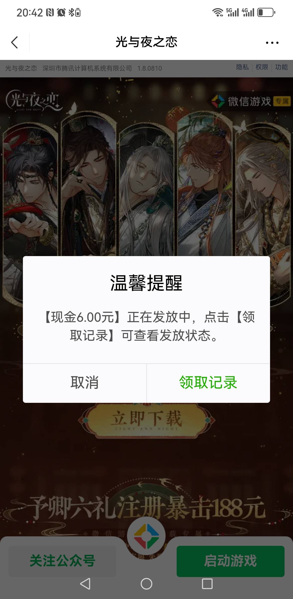 光与夜，重返都没了。硬控一个小时0收入还浪费两号也不知道会不会补
18 / 作者:听歌某肯几个 / 