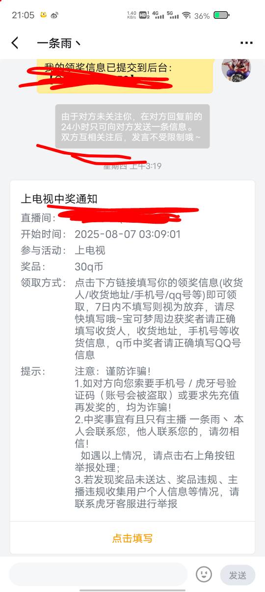 谁在虎牙中过上电视Q币，多久发


40 / 作者:康祥 / 