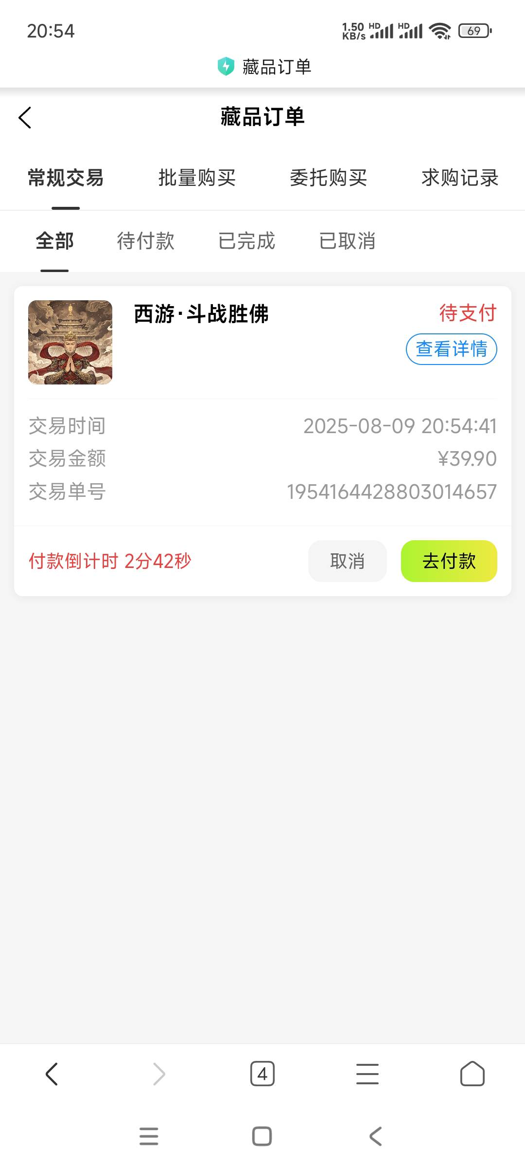 买了没？？

71 / 作者:嗯嗯呢哦哦 / 