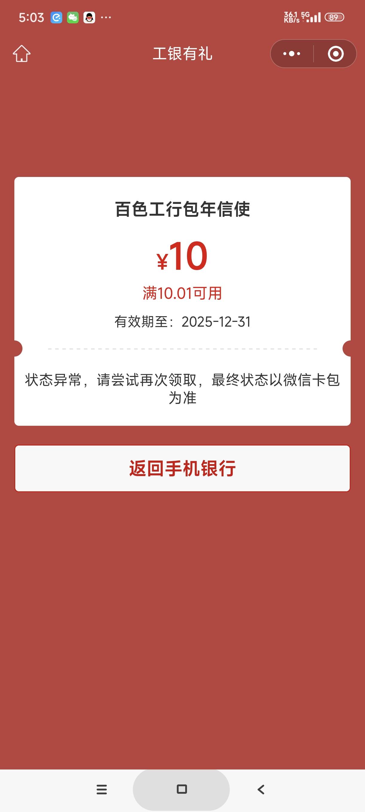 老哥们，百色工行是不是在享活动里完成了缴费任务就不能领取任务中心里的信使


30 / 作者:富士山下147 / 