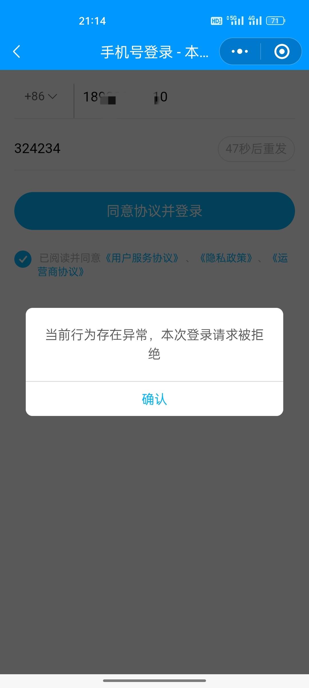 饿了么这是啥情况？我又没白吃他家大米？两个号都不给登录了……


58 / 作者:咩时候才能起货 / 