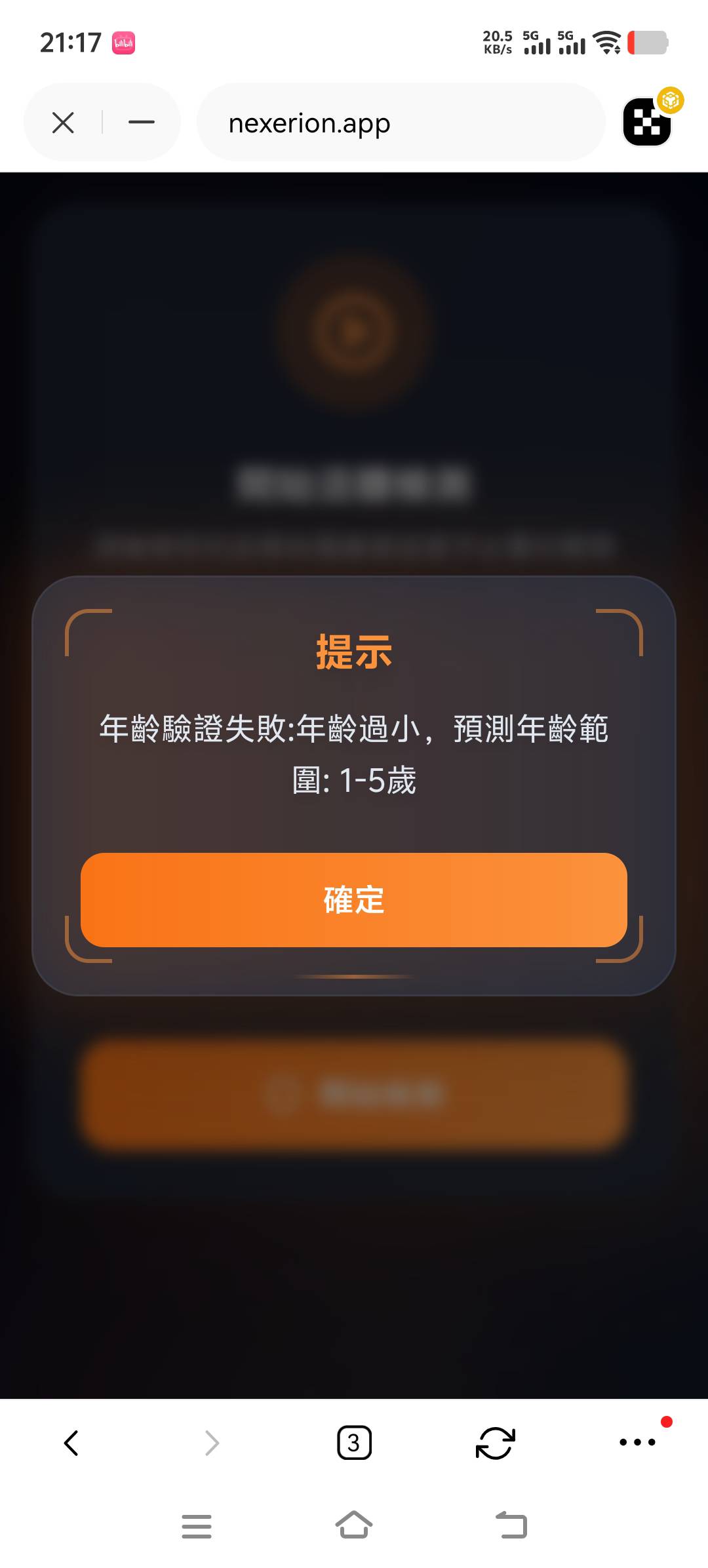 这个认证有点东西，不用sfz就人脸，换个表情也不给过

64 / 作者:啪啪贷催收组 / 