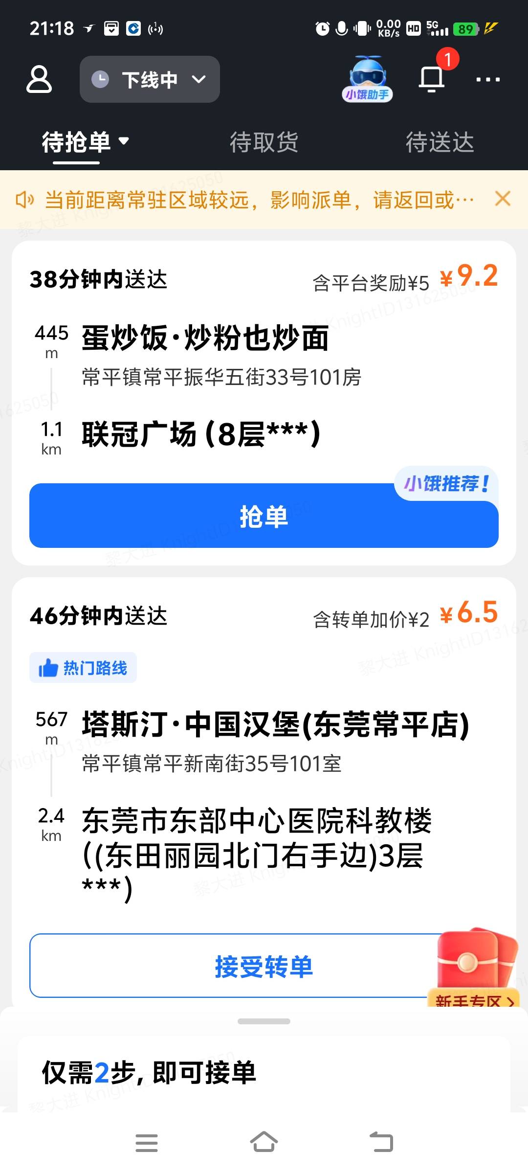 东莞单价也可以啊  准备买二手电瓶车边跑外卖边噜毛了

28 / 作者:廉价的泪 / 