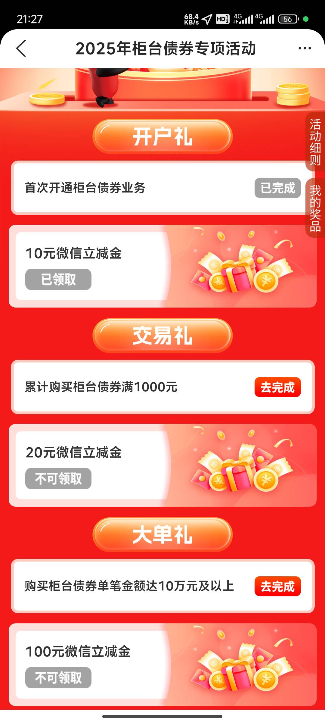 浙商买柜台债券1000的，亏不亏呀？到底是买哪一个直接买进去，然后呢，再卖出去就行了36 / 作者:斗篷 / 