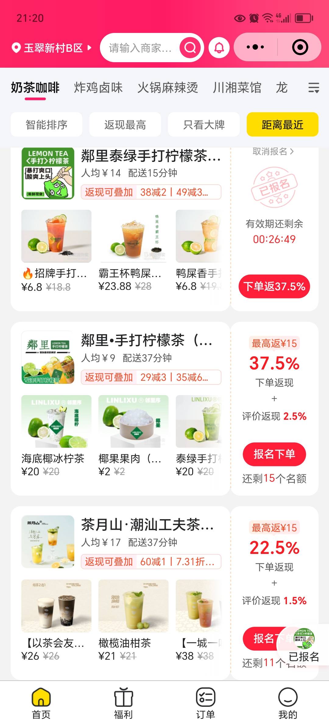 有没有尝试过自己邀请自己老哥们？美团试吃官

72 / 作者:东莞宵边大神 / 