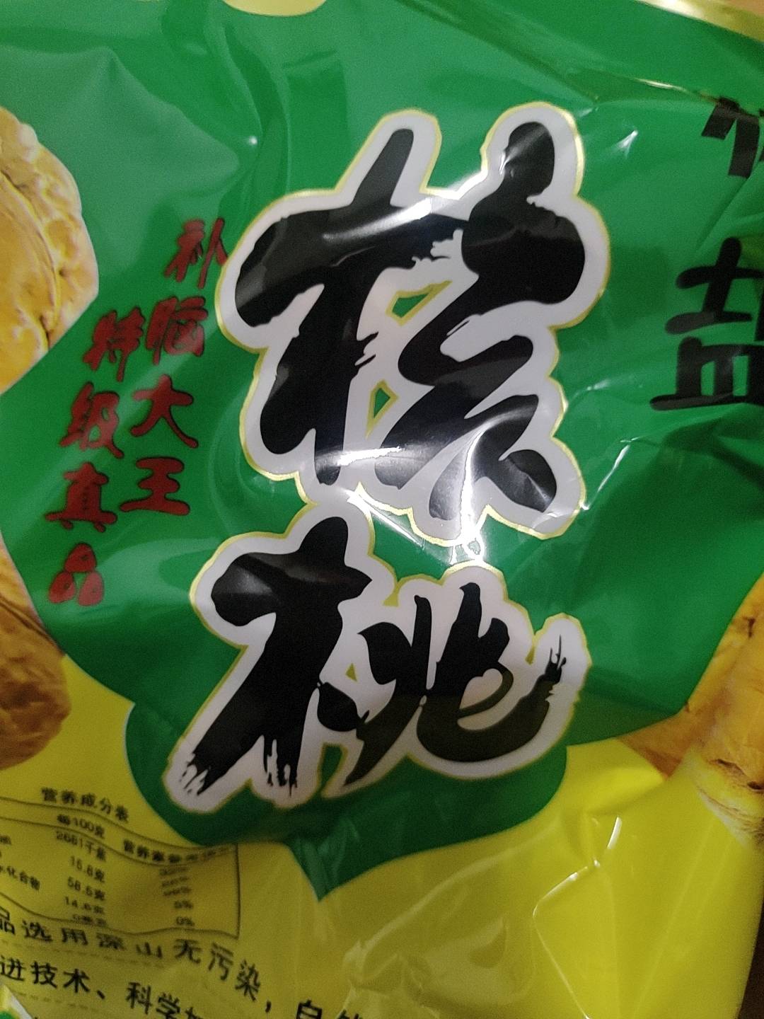 陕西信合中的核桃到了

80 / 作者:扛不住了老哥们 / 
