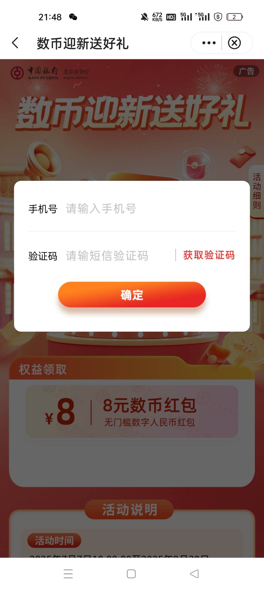 北京中行数币8

93 / 作者:飞云tt / 