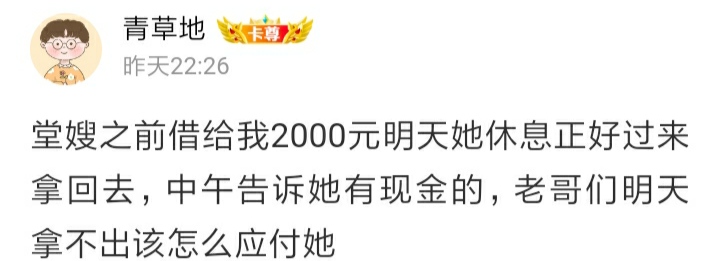 堂嫂今天过来拿钱我实在拿不出找了借口说交了水电不够...36 / 作者:青草地 / 