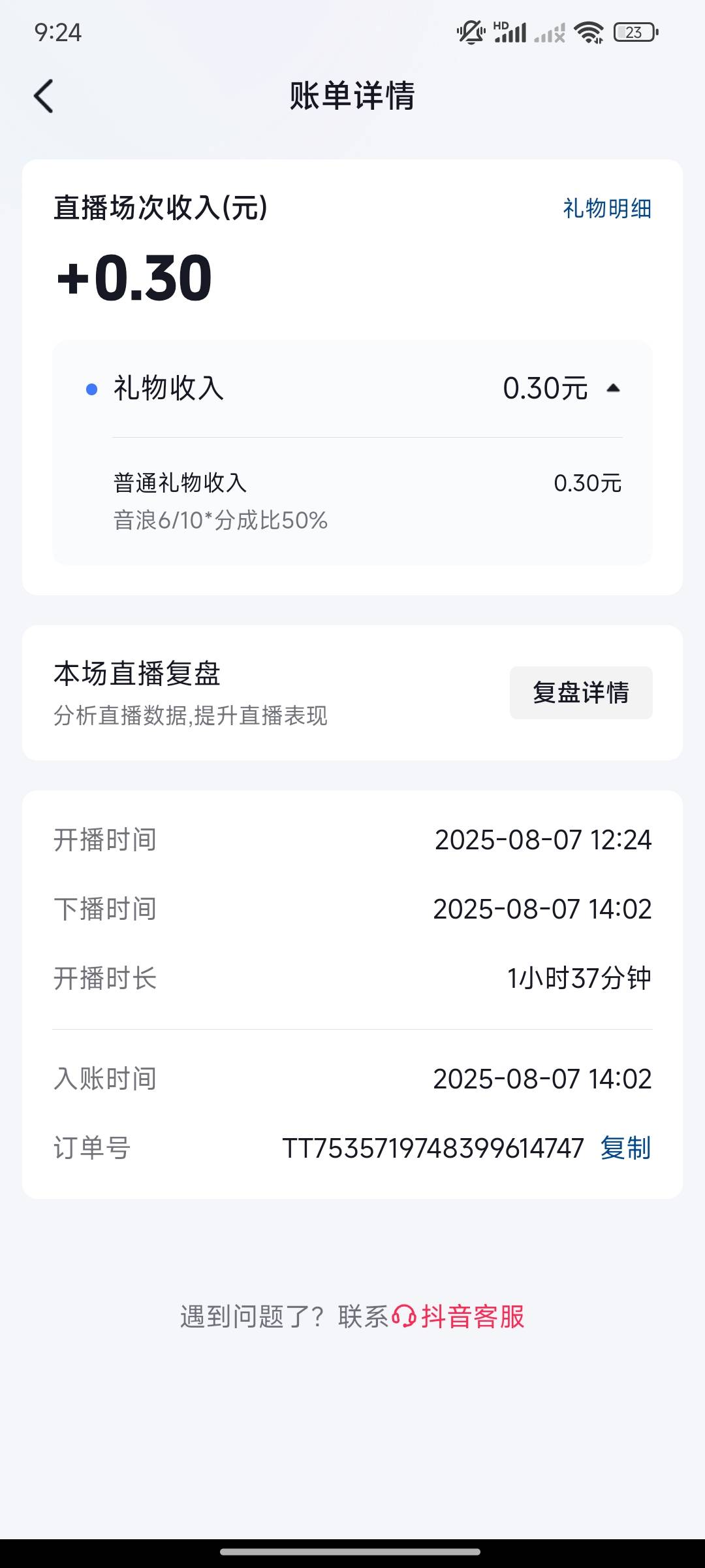 艰难破零，有卡农的家人们支持一下吗

31 / 作者:echozzz / 