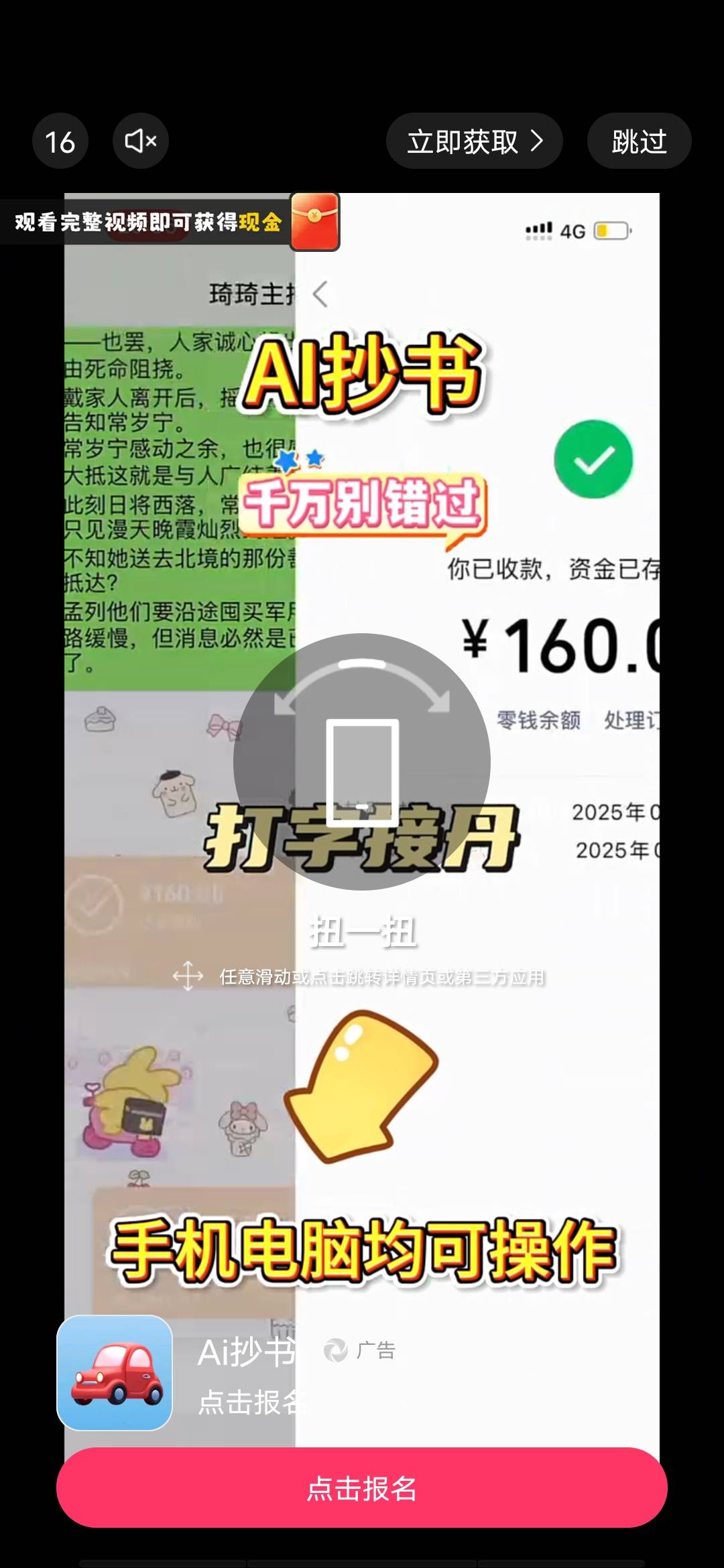 广场宝老软件了，全是这种广告，都填写过，三个手机号换着填都没用

63 / 作者:此非为偏安一隅 / 
