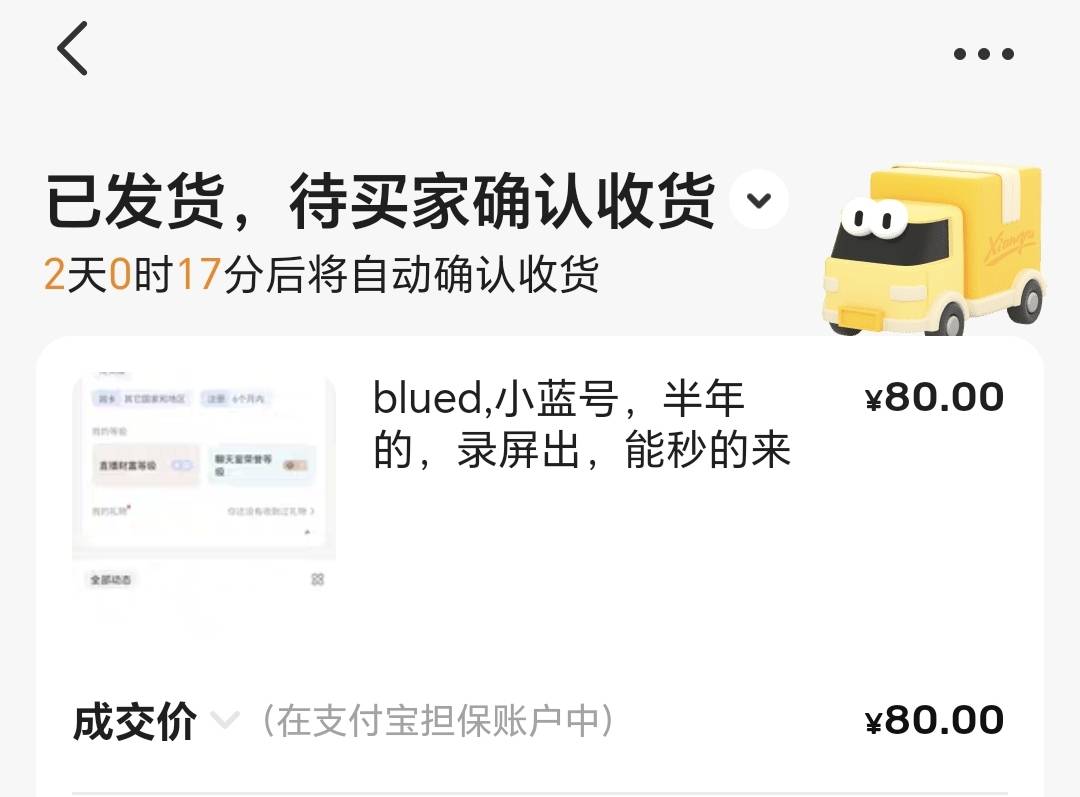 出个小蓝，换绑后就不理人，鱼明明在线，就是不收货，怎么制裁？
94 / 作者:姑苏万能的番茄 / 