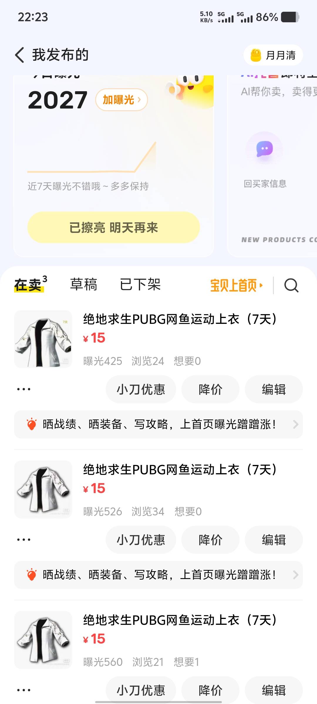 都没人问啊

34 / 作者:大老黑呀 / 