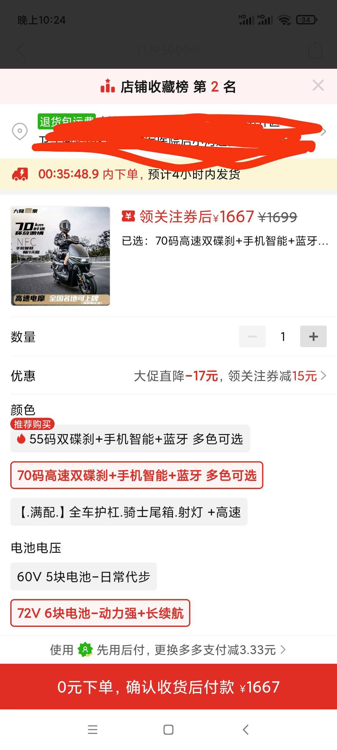 彻底挂b了，拼多多还有先用后付，想买个电动车跑众包，不打算还的情况下微信还能正常49 / 作者:一棵松@ / 