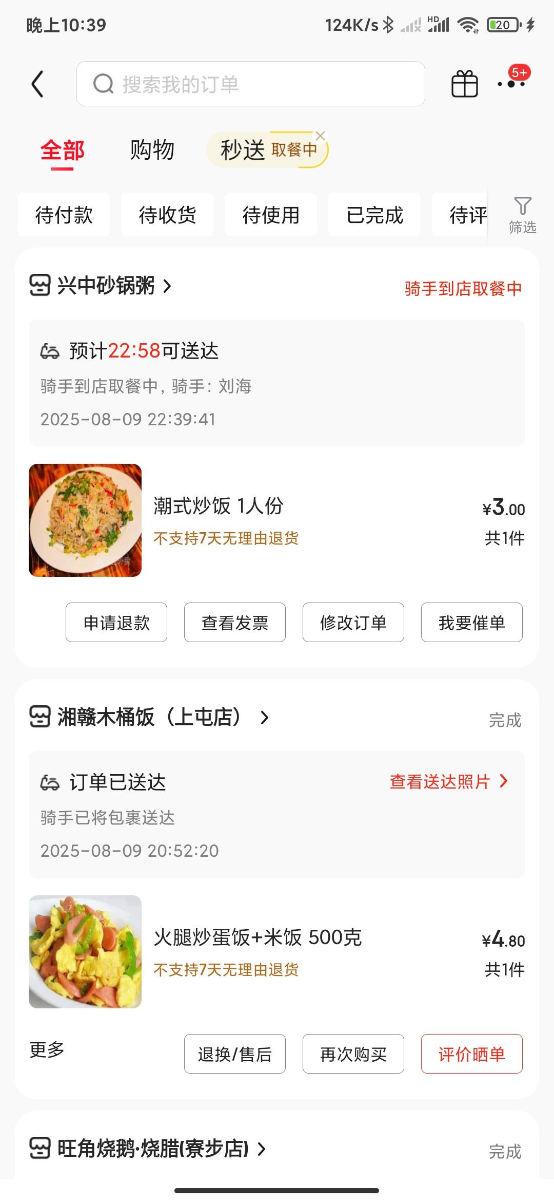 刚点了一份就关店了


0 / 作者:孤影。 / 