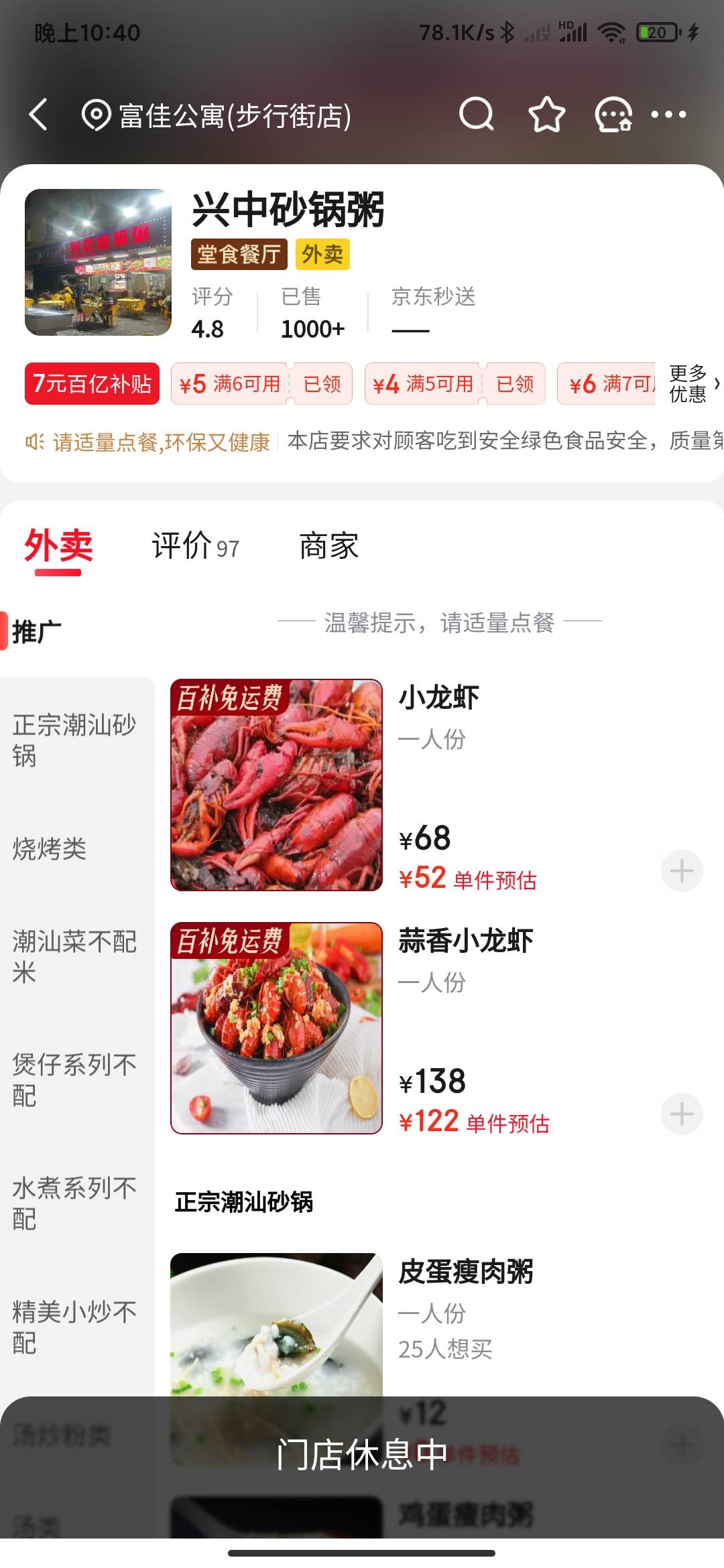 刚点了一份就关店了


87 / 作者:孤影。 / 