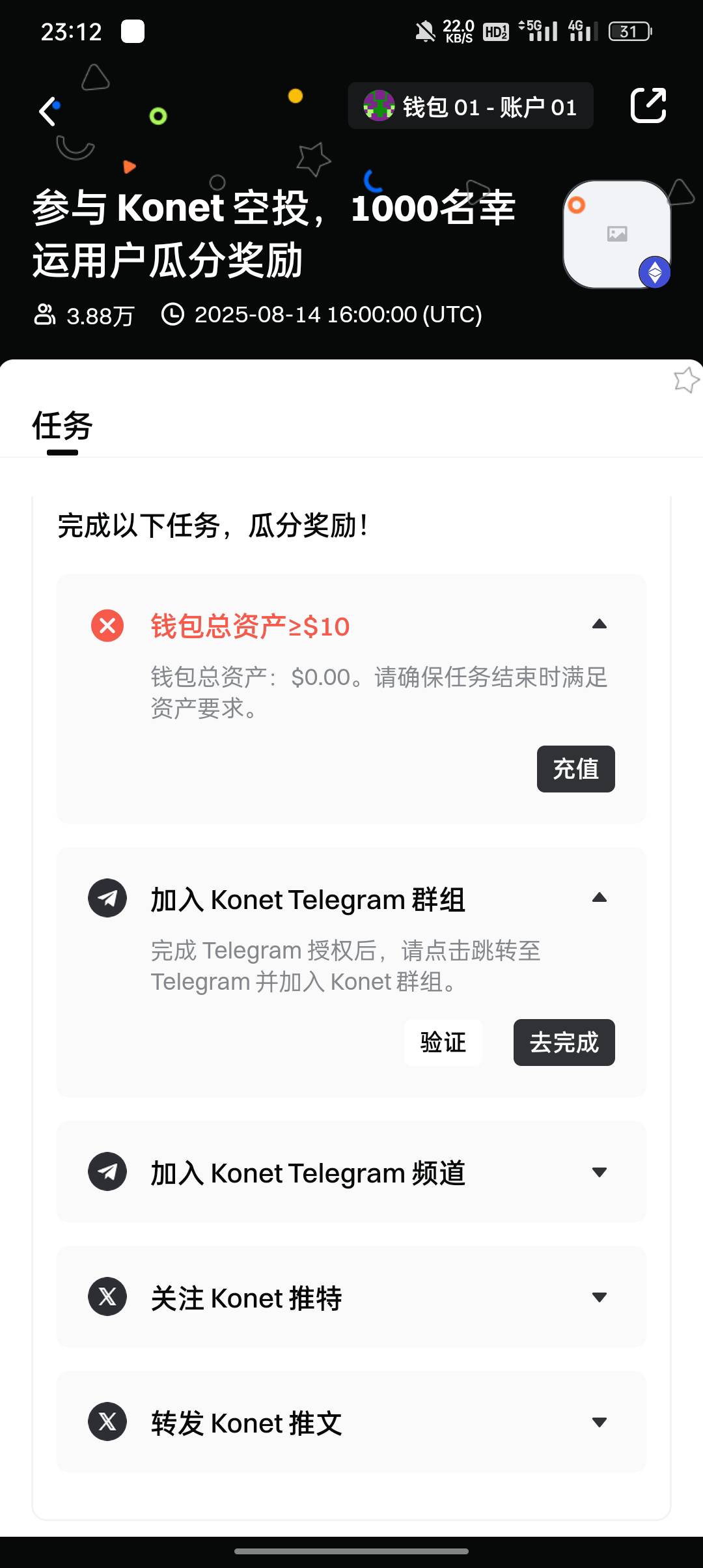老哥们，这个TG注册收不到验证码怎么弄？想做做任务申请点奖励。
谁能破解，给20茶水46 / 作者:东八区大佬 / 