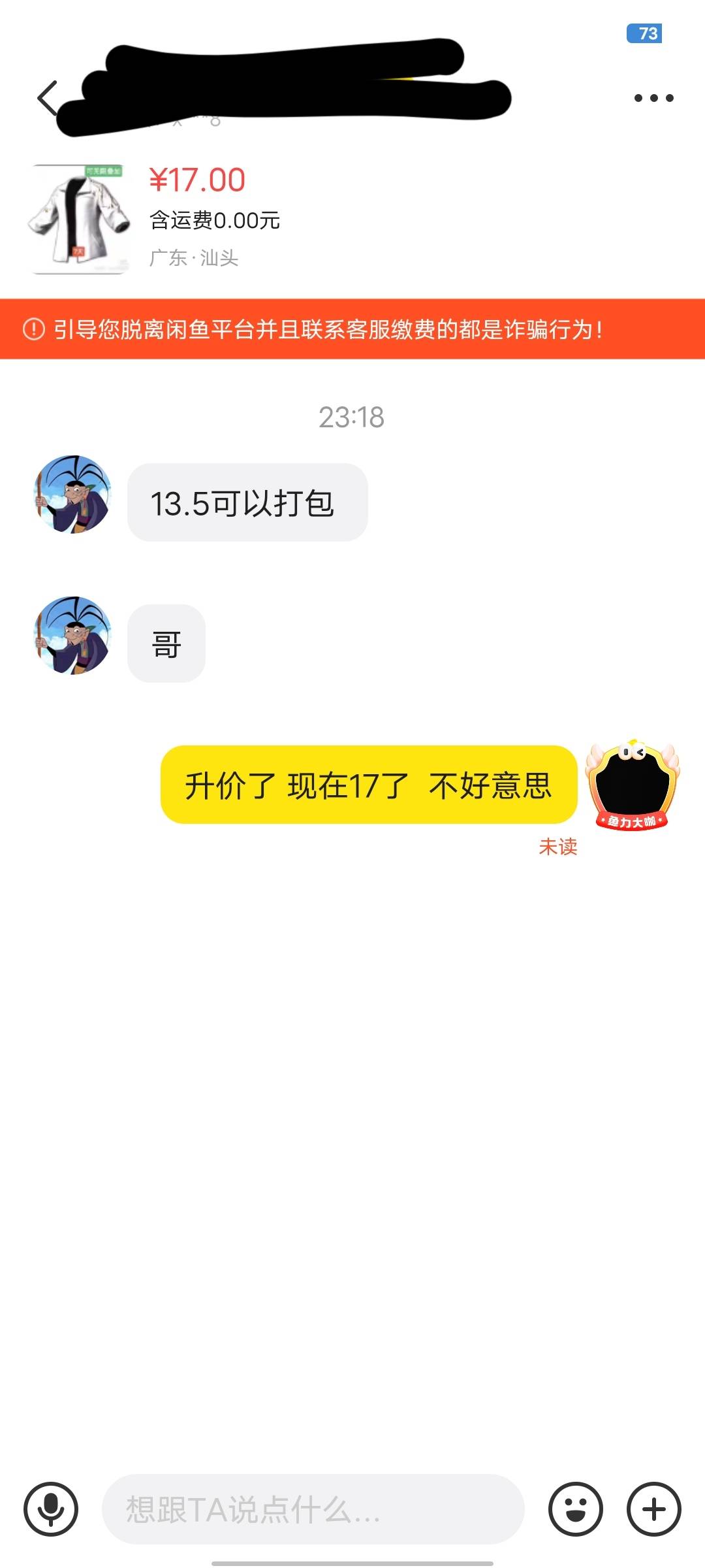 有没有老哥出给了鱼上叫小伞pubg的？
66 / 作者:biop / 
