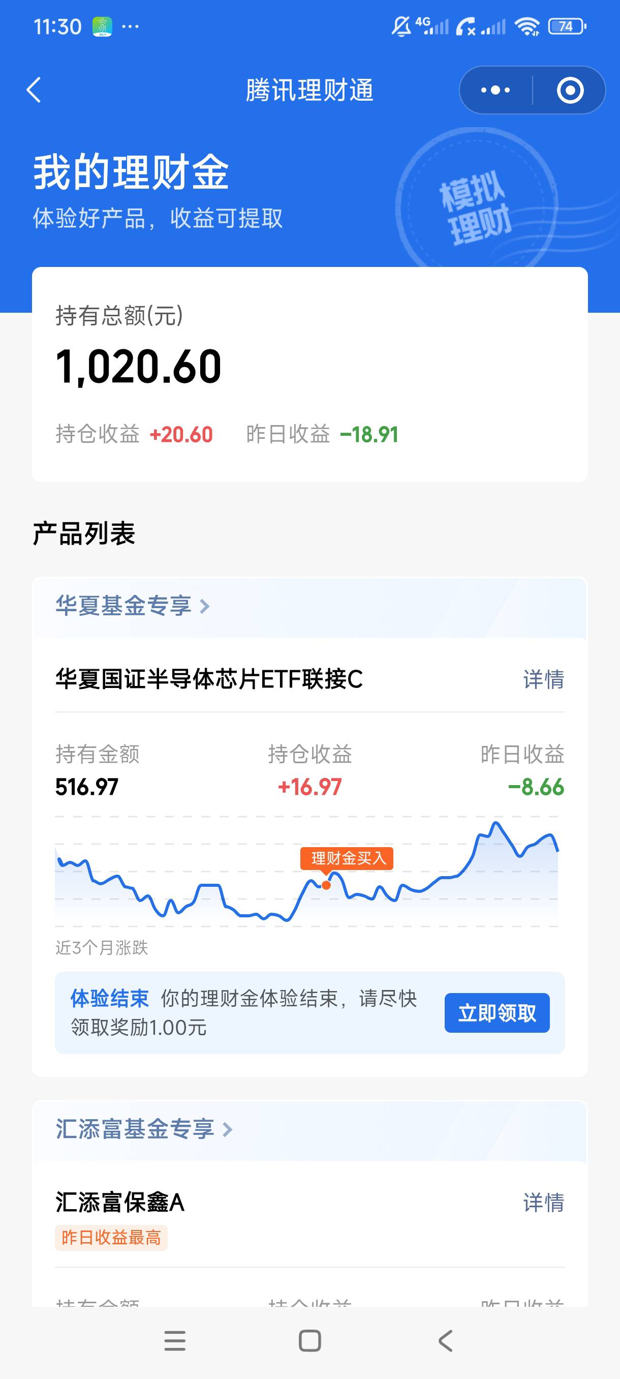 上个领的3个500，快乐水一瓶

54 / 作者:放羊人 / 