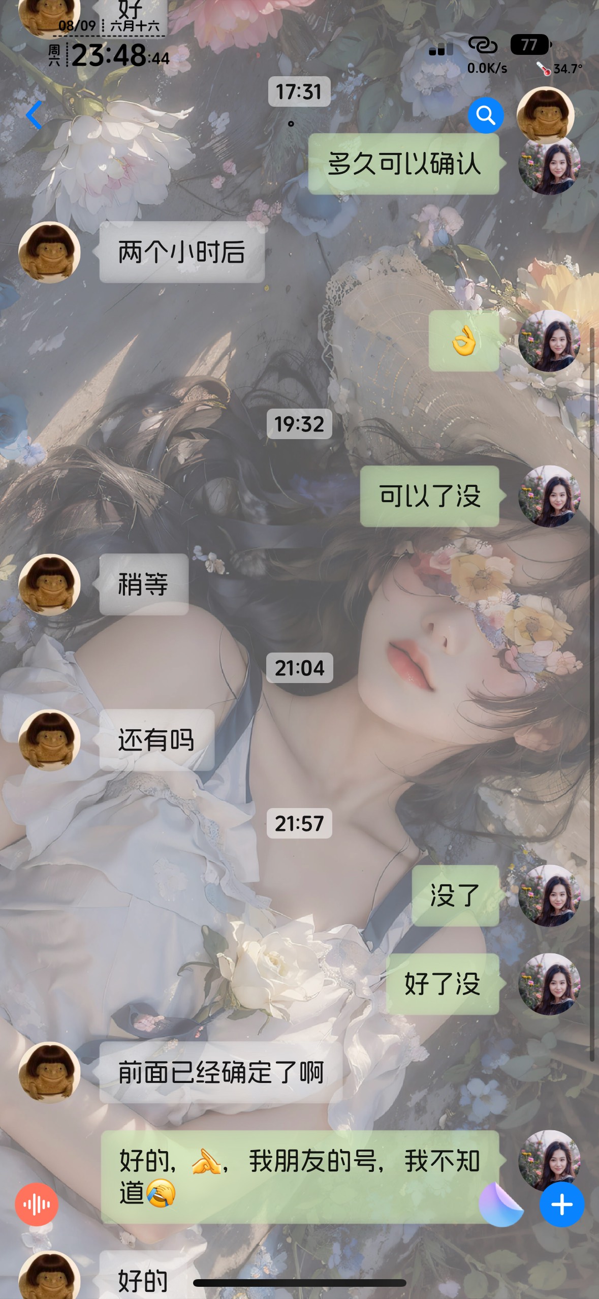 这个螺丝舒服，12出完了，反正白嫖，没有亏不亏。叫朋友帮挂给了70多


51 / 作者:知名靓仔小小号 / 