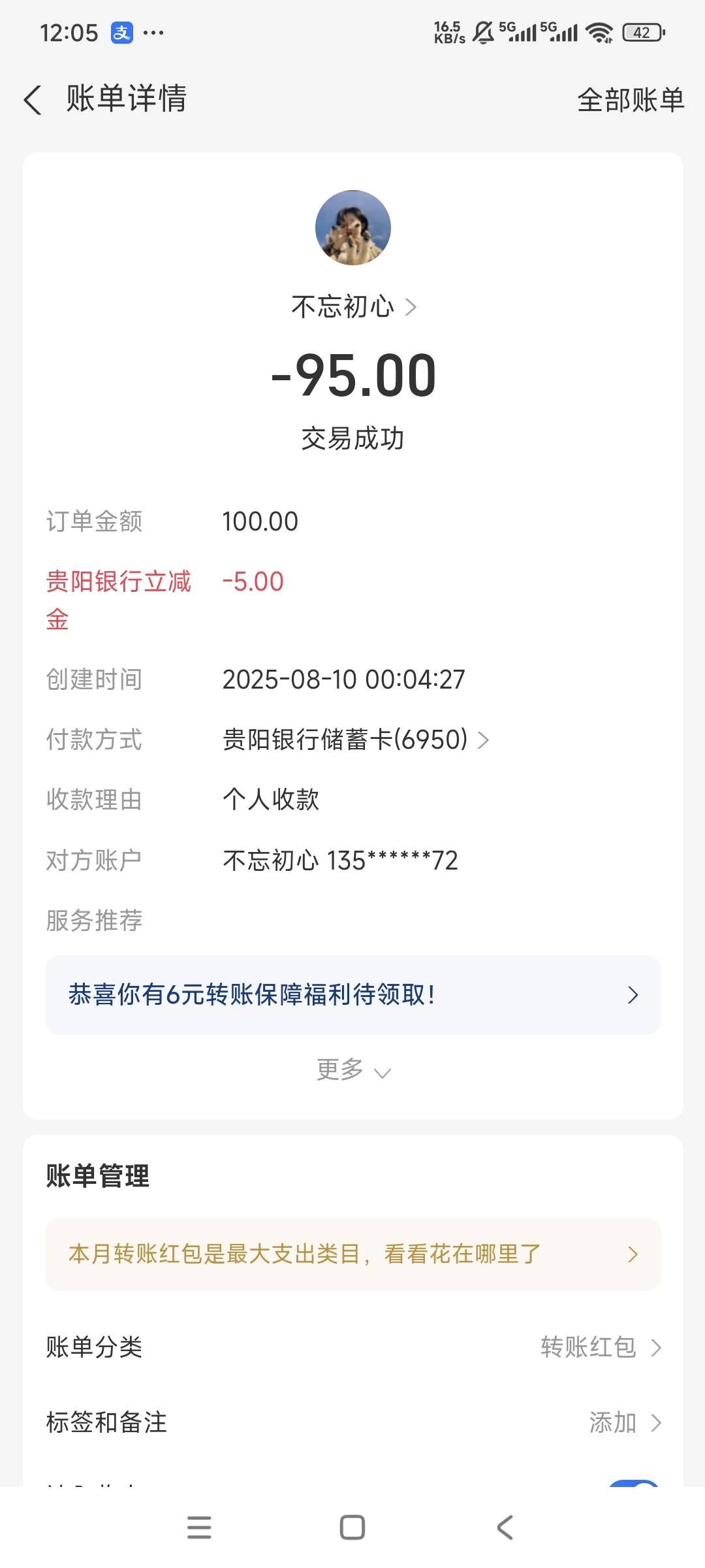 破零了，支付宝大小号收款立减5毛，牛子钱到手

100 / 作者:曾经遗忘的角落 / 