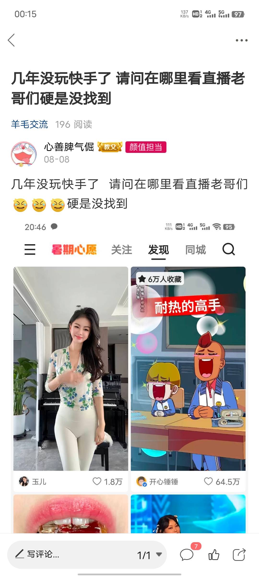 特么的，白坚持这么多天，天天看视频，现在居然还要拉人

97 / 作者:心善脾气倔 / 