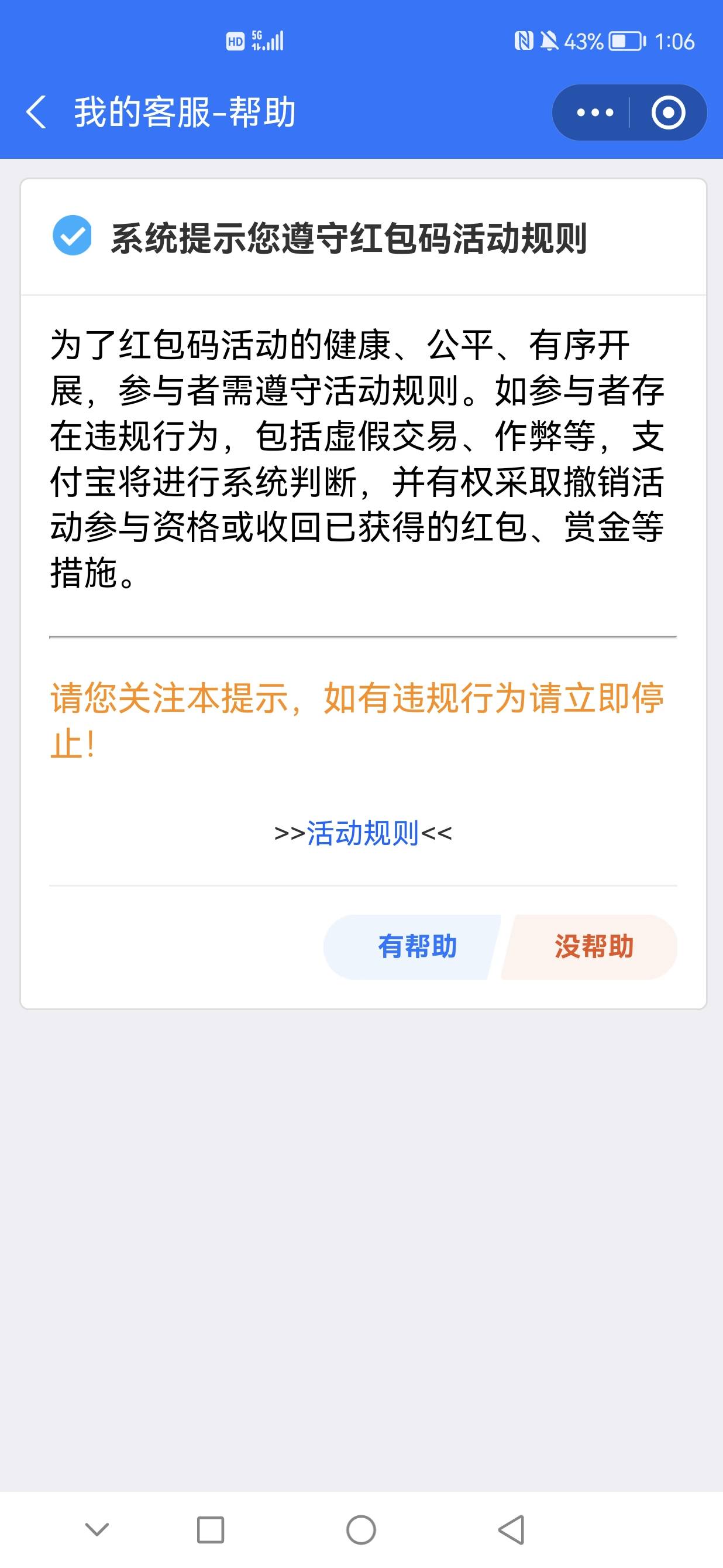 支付宝大小号碰一下提示这个了

95 / 作者:xjc / 